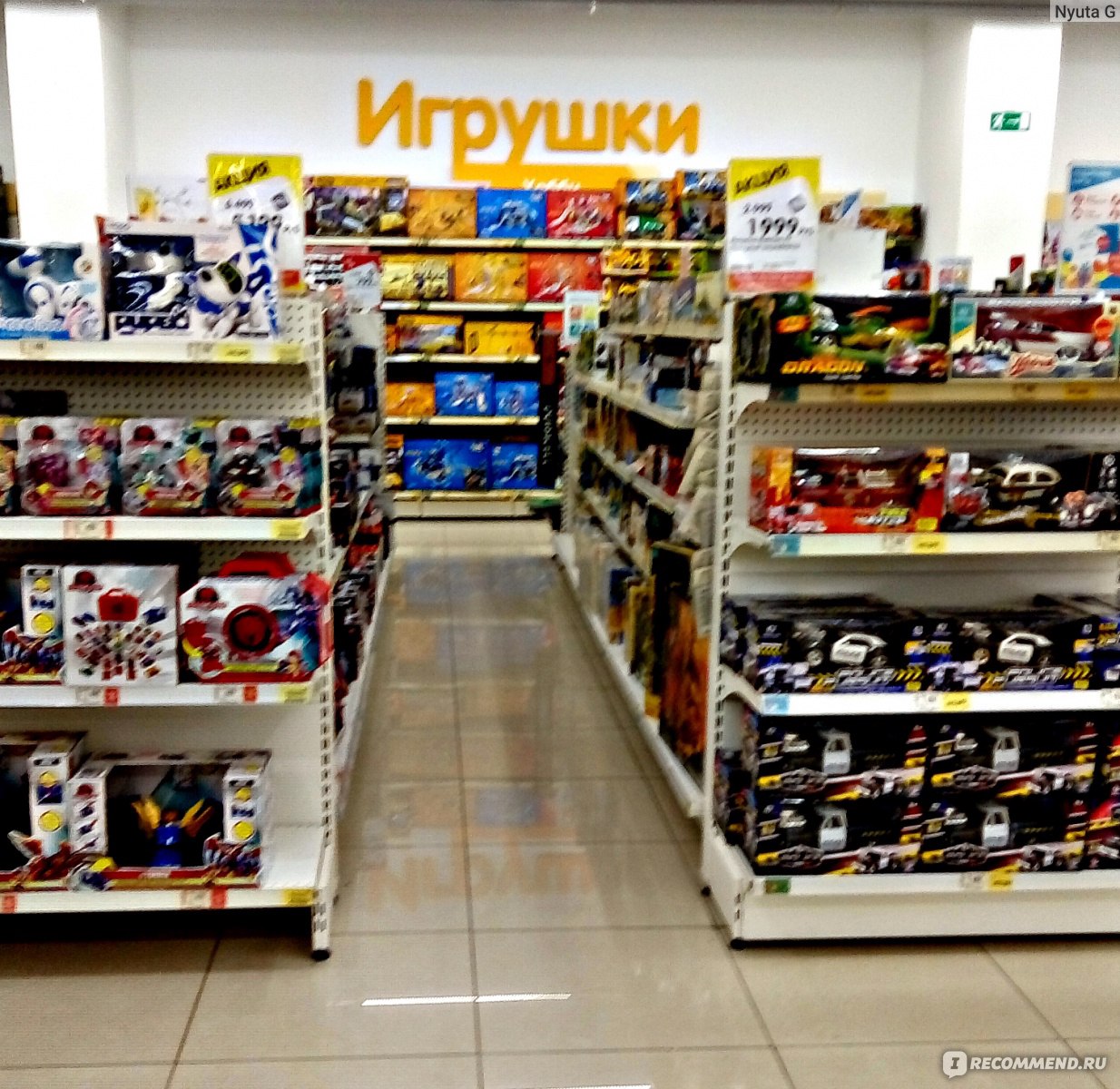 Отдел Москва Магазин