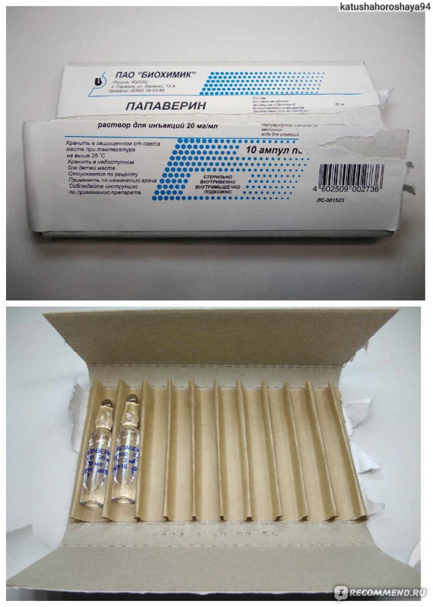 Папаверин-Дарница раствор для инъекций 20 мг/мл в ампулах по 2 мл 10 шт