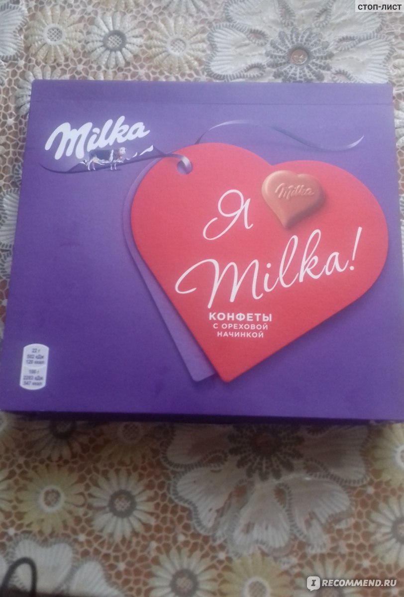 Шоколадные конфеты Milka Из молочного шоколада с ореховой начинкой -  «Простецкие конфетки просто чтоб чай попить. Можно даже в одиночестве😄» |  отзывы