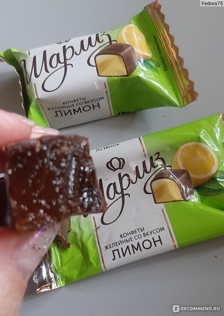 Конфеты Шарлиз желейные со вкусом "Лимон" - «Нежное кисленькое ...