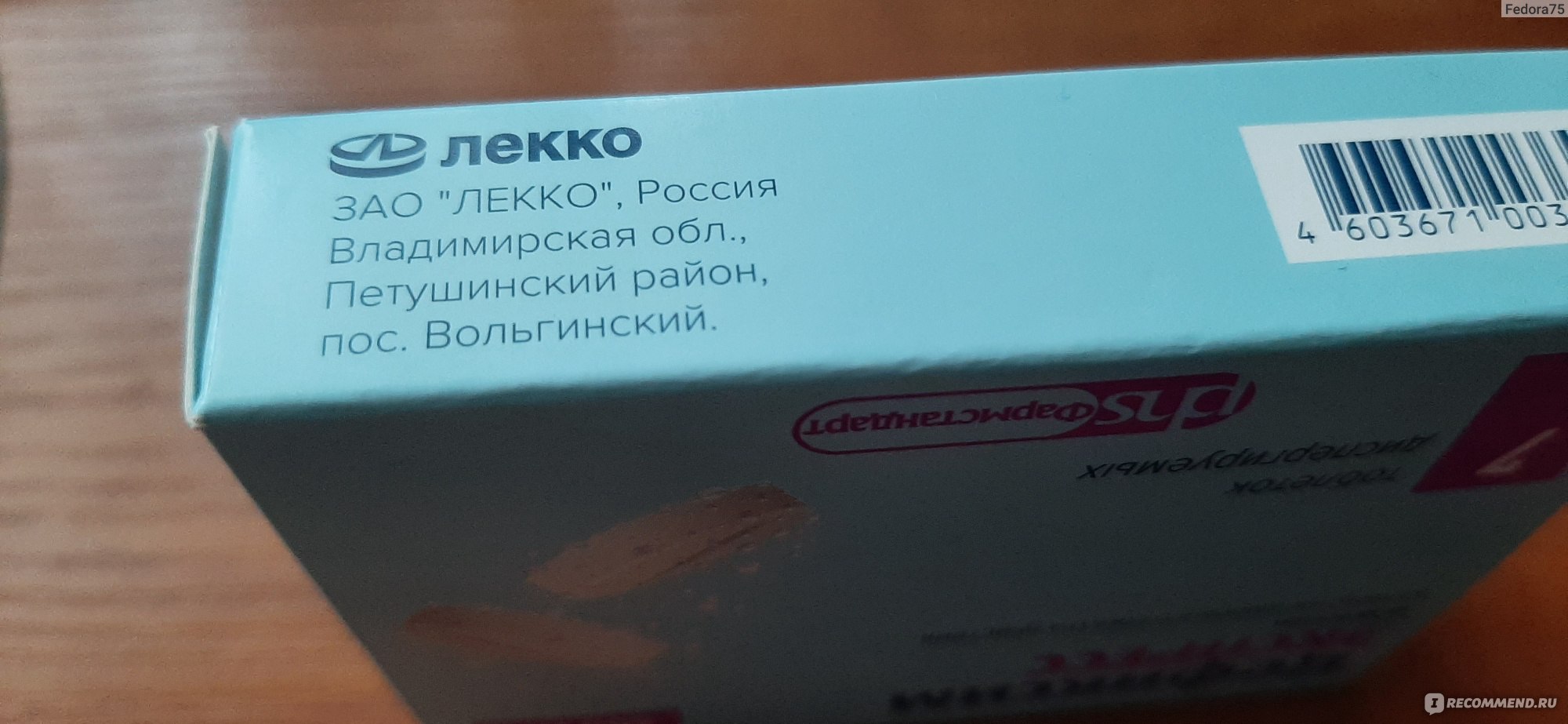 Антибиотик Фармстандарт Цефиксим экспресс - «Ох уж этот гайморит, то  состояние, когда сопли одолевают, причиняют дискомфорт, головную и зубную  боль, выпьешь любое лекарство, чтобы прийти в норму. В моем случай  оказались эффективными