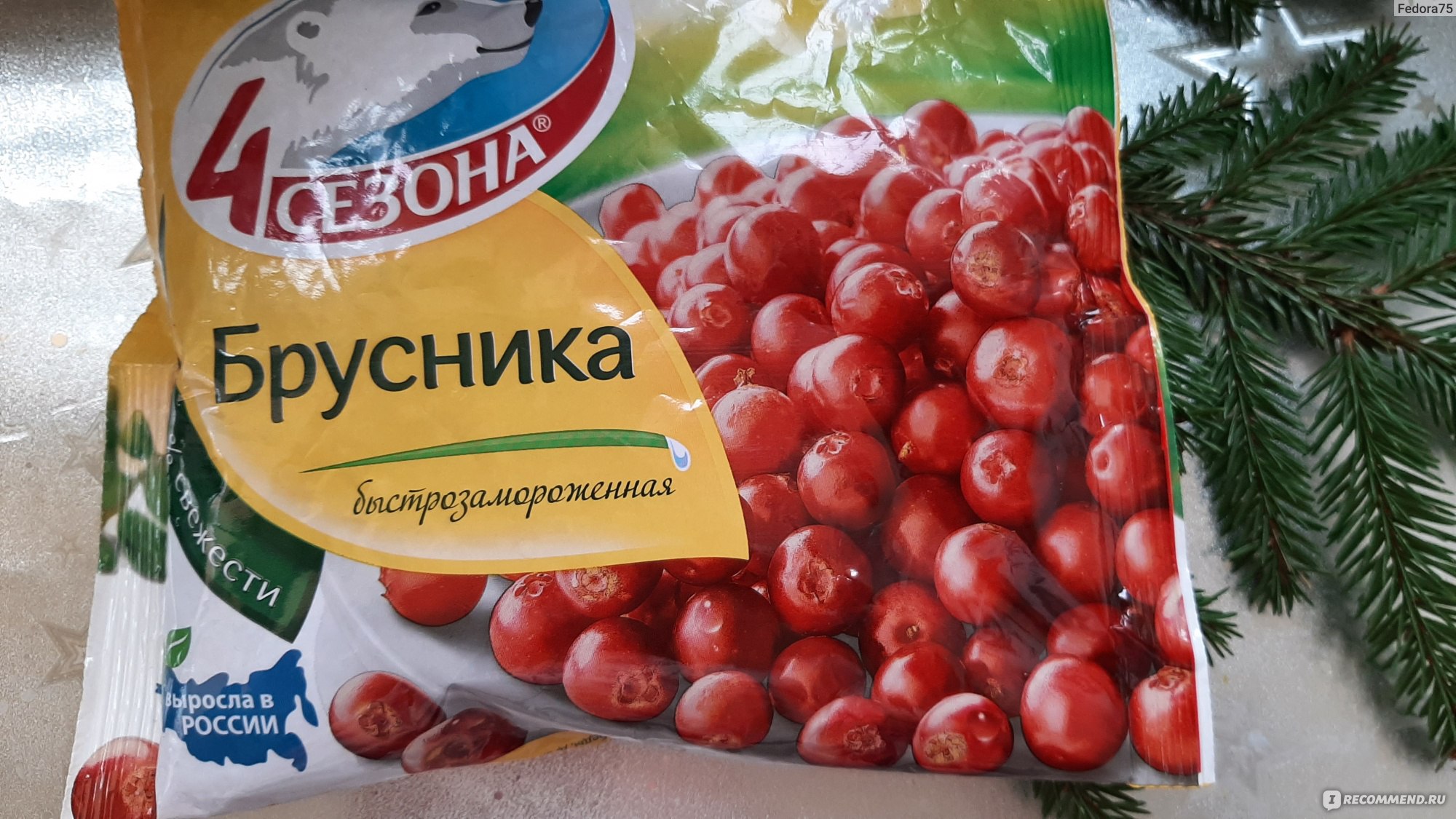 Ягоды замороженные 4 сезона Брусника - «Ароматная и полезная ягода,  идеальна к мясным блюдам» | отзывы