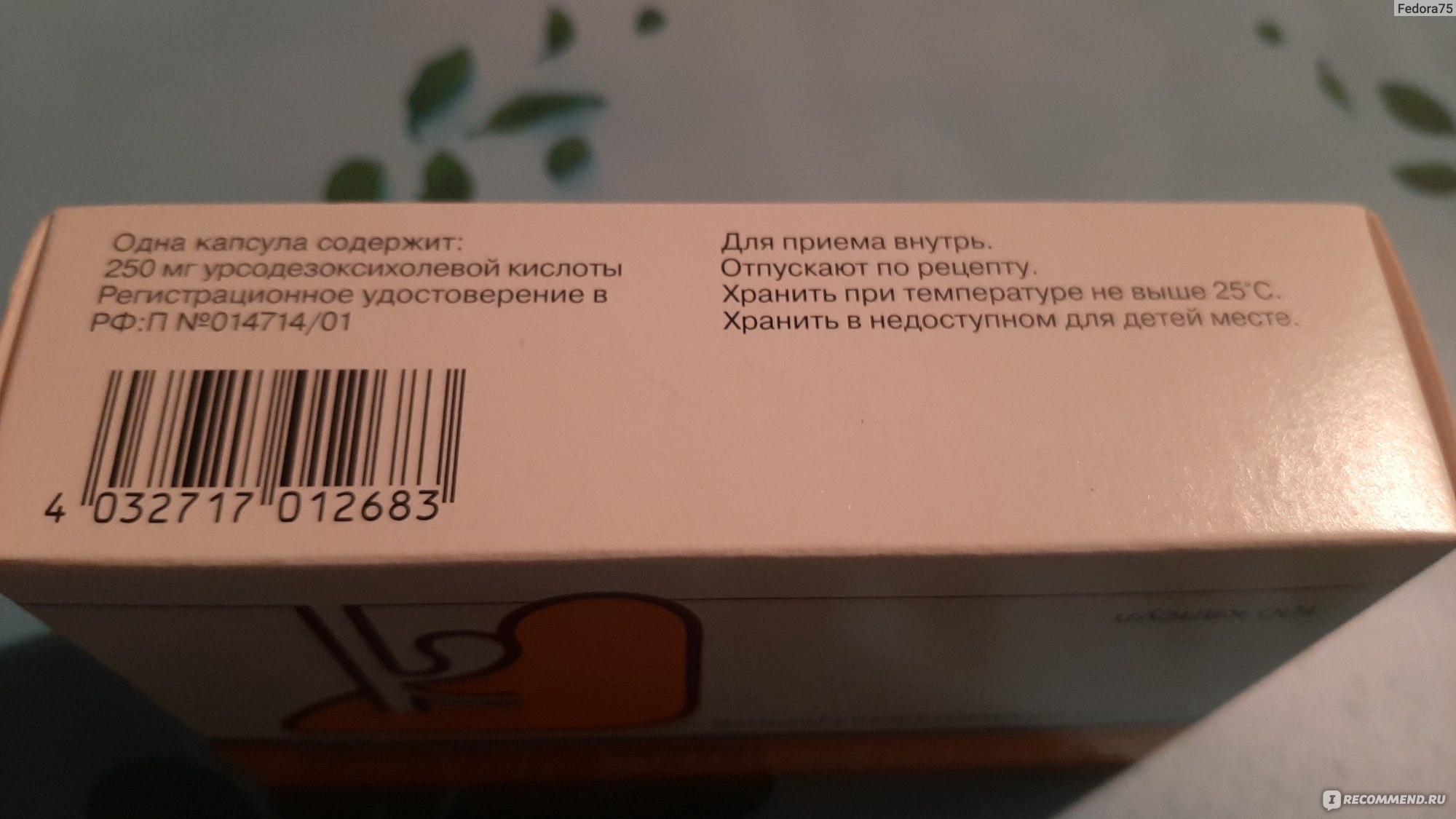 Гепатопротектор Др.Фальк Фарма Урсофальк - «Помогает растворить  холестериновые камни желчного пузыря» | отзывы