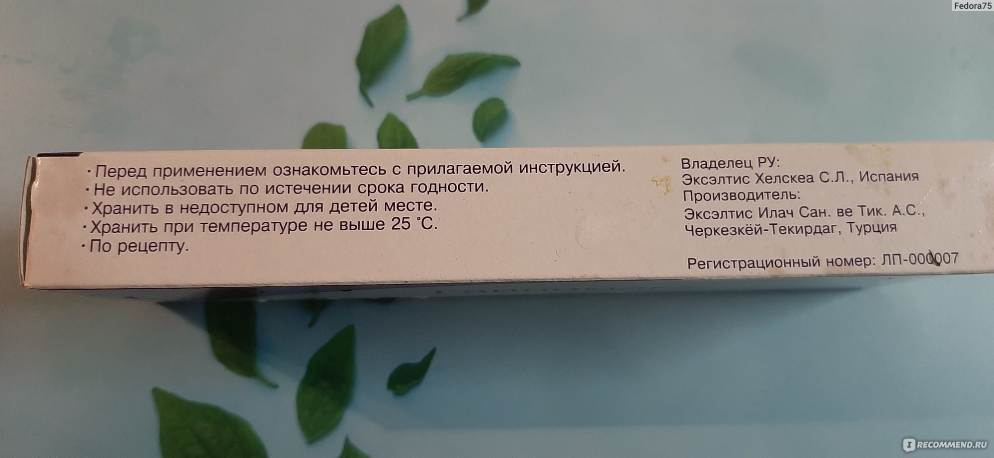 Вагинальные свечи Exeltis Гайномакс - «Свечи эффективные, но вот неприятная  побочка есть, которая описана в отзыве.» | отзывы