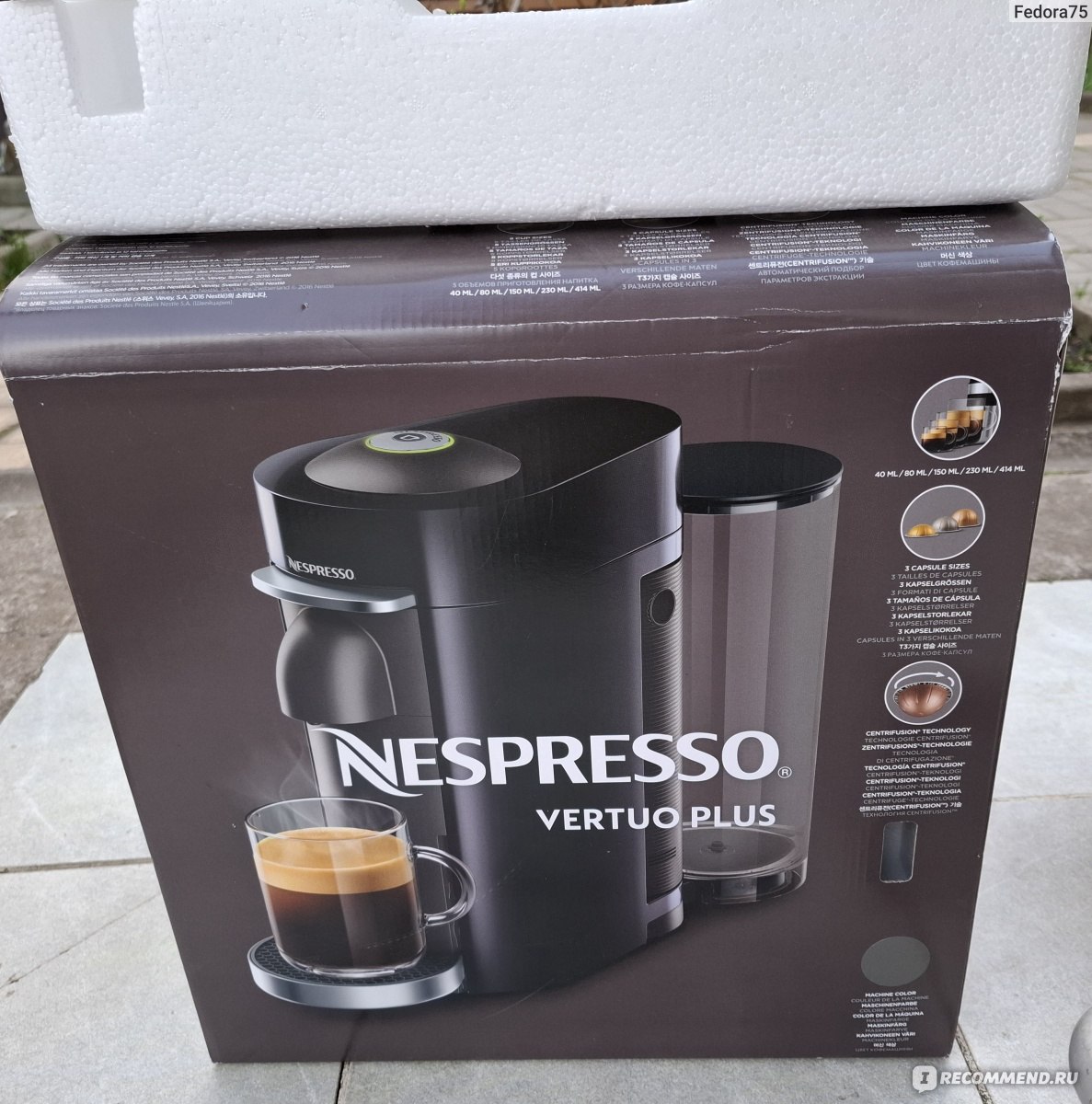 Кофемашина Delonghi Nespresso Vertuo Plus - «Кофемашина капсульного типа  готовит очень вкусный кофе эспрессо, лунго и другие напитки.» | отзывы