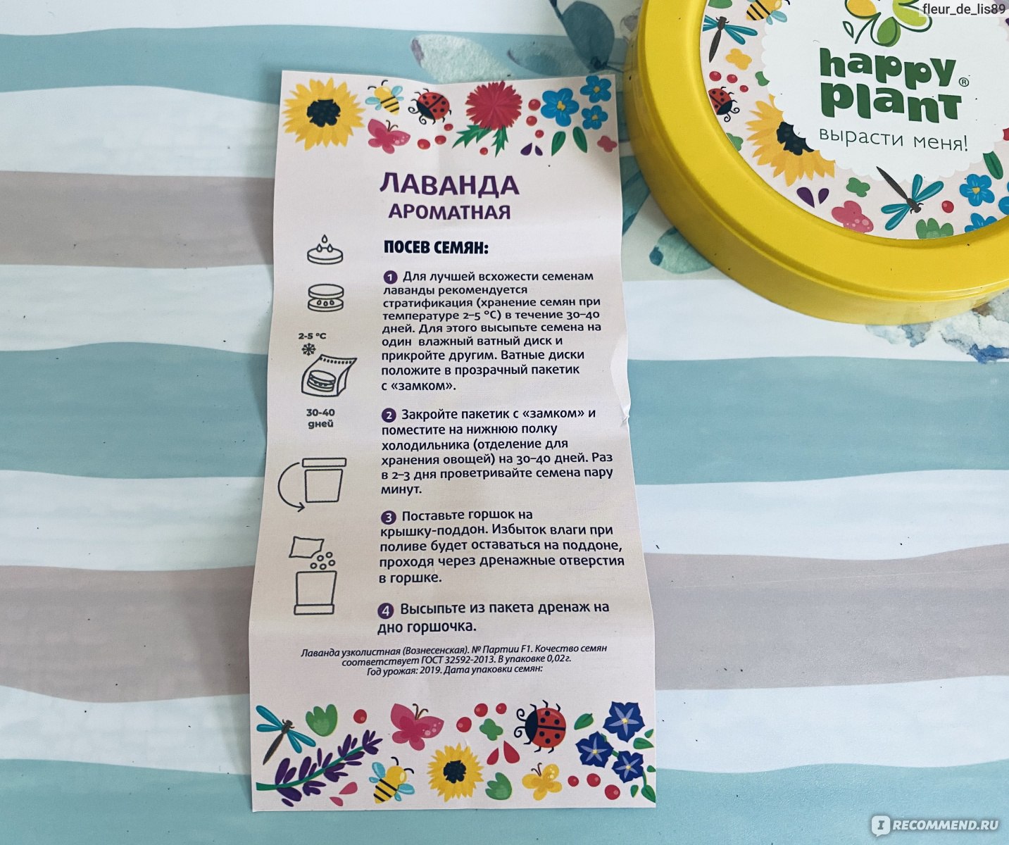 Набор для выращивания Happy Plant Лаванда ароматная - «Думала, что  получится удивить красивой лавандой, но что-то пошло не так и лаванда так и  не выросла, а было столько ожиданий от данного набора» |