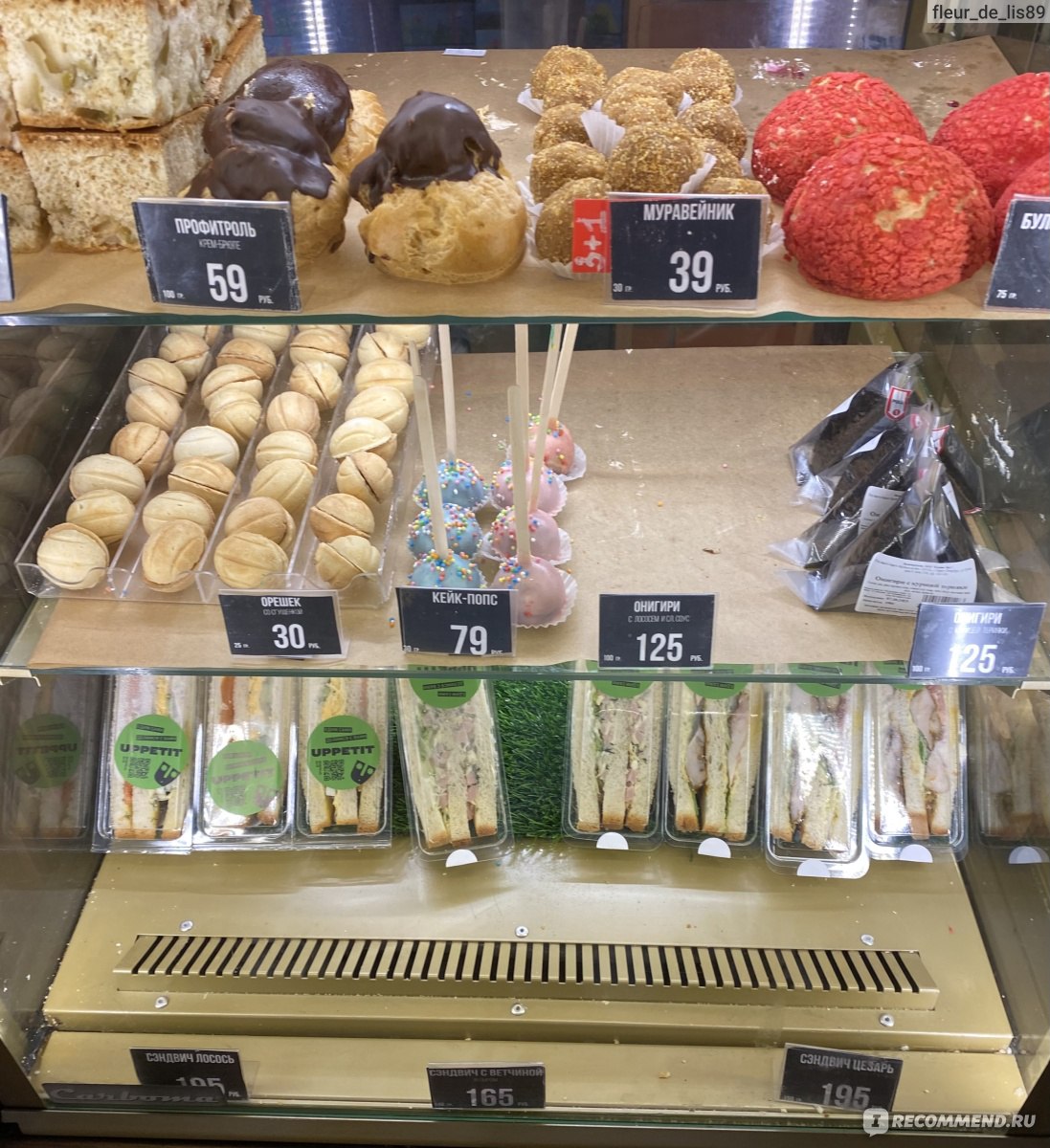 Мишка bakery, Санкт-Петербург - «Пекарня Мишка Bakery в Санкт-Петербурге  очень уютное место с свежей вкусной выпечкой и кофе, а также с необычными и  интересными вкусными вкусами чая» | отзывы