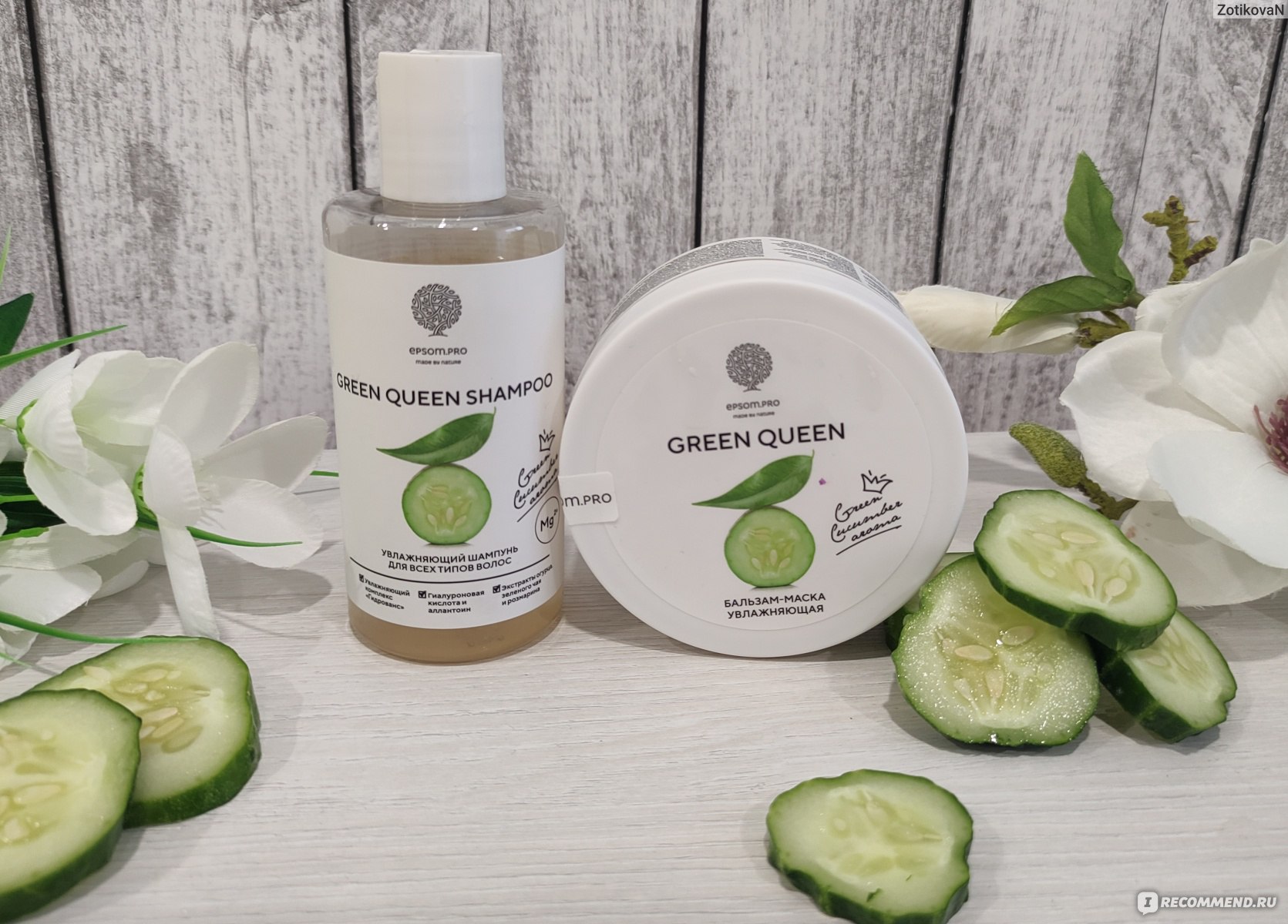 Бальзам-маска для всех типов волос Epsom.pro Увлажняющая «Green Queen hair  balm-mask» - «Бальзам-маска для всех типов волос «Green Queen hair  balm-mask» отлично увлажняет и питает волосы, при этом не утяжеляет их.  Дарит