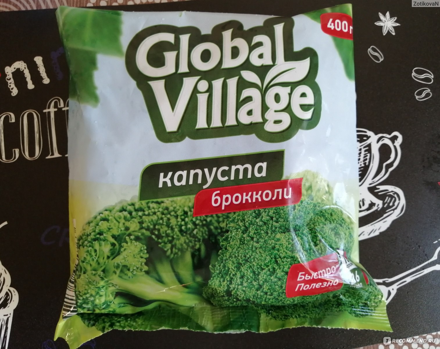 Global брокколи брокколи Village