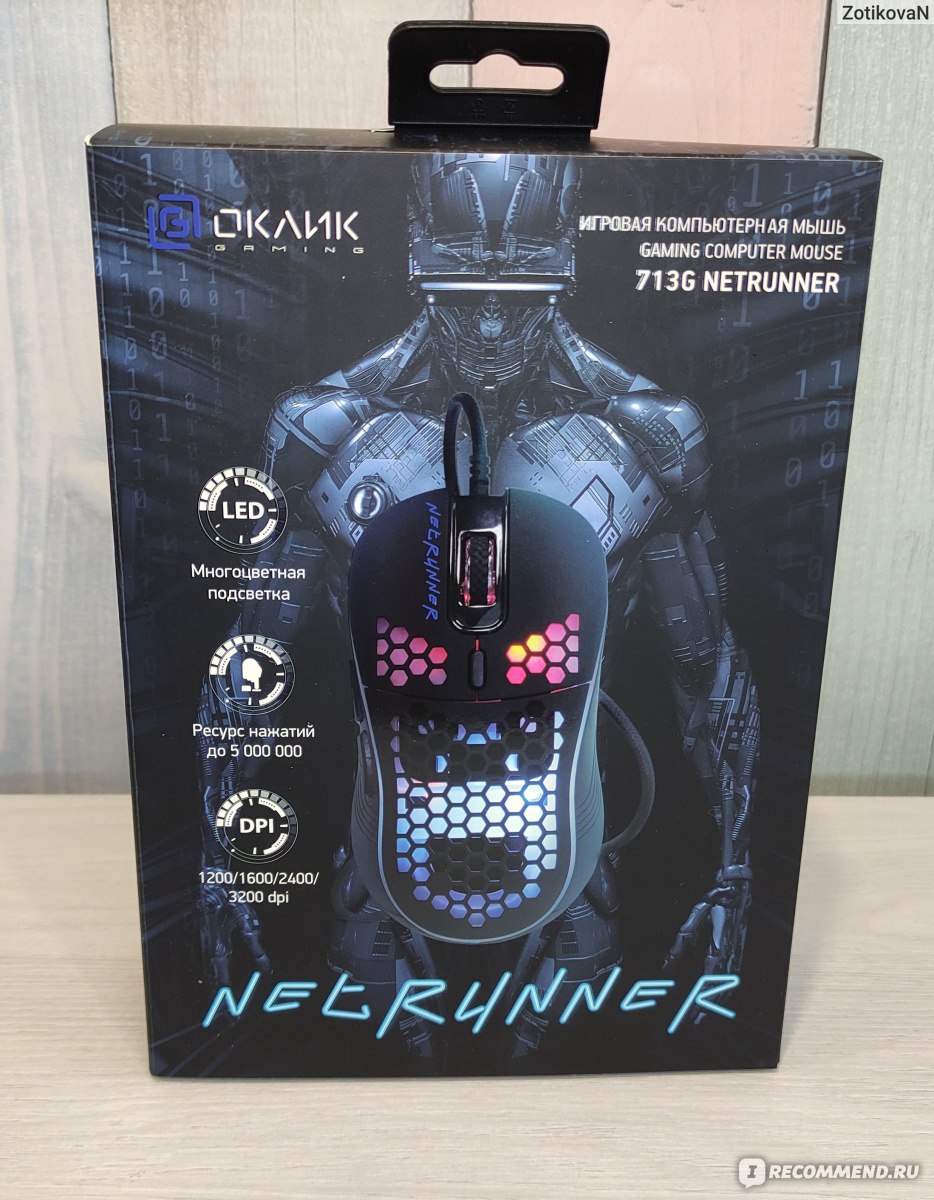 Игровая компьютерная мышь Oklick 713G NETRUNNER - «Удобная, с многоцветной  подсветкой, подходит как для игры, так и для работы за компьютером» | отзывы