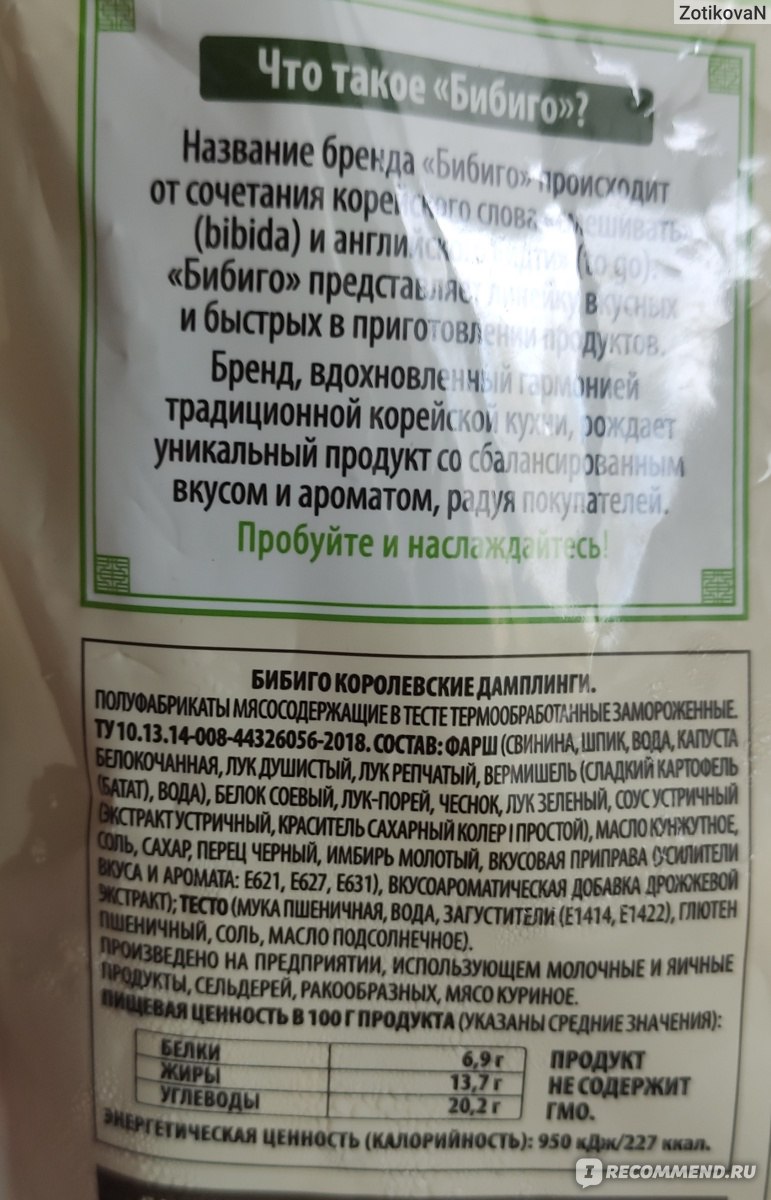 Дамплинги Bibigo Королевские - «За упаковку отдать 300 рублей, возможно и  больше? Королевские, не значит вкусно, но стоимость соответствует названию»  | отзывы