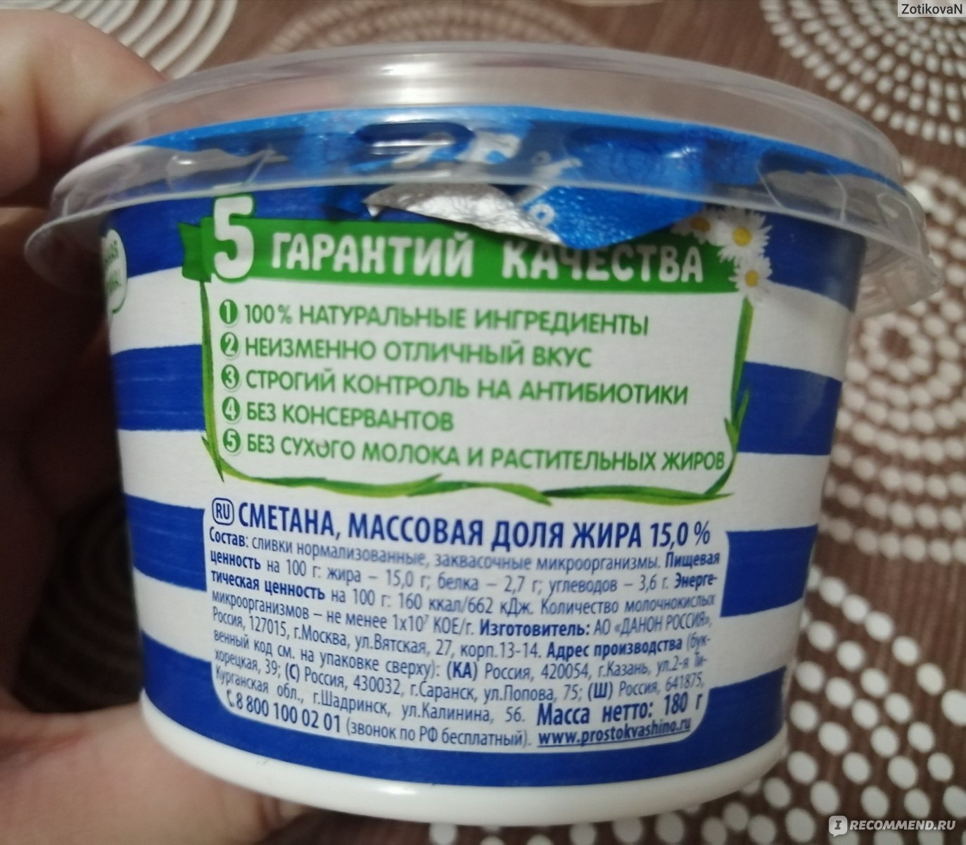 100 грамм сметаны. Пищевая ценность сметаны. Пищевая сметана в 100 г. Состав продуктов сметана. 100 Г сметаны это.