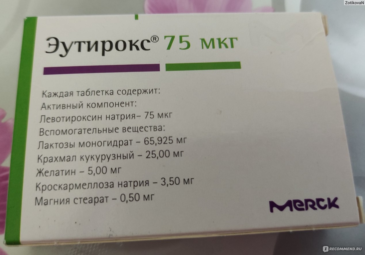 Эутирокс 50 мг