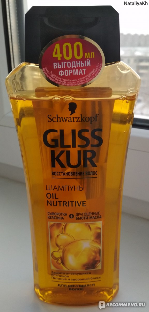 Gliss kur oil nutritive бальзам для длинных секущихся волос