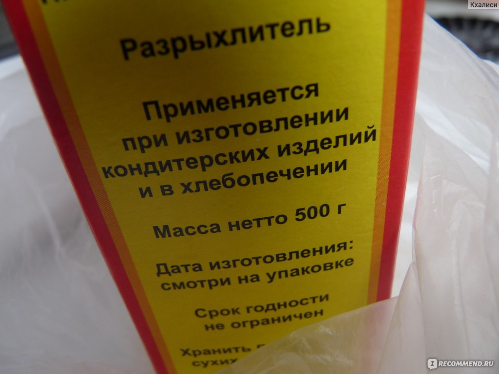 Сода пищевая - «Эксперимент по отбеливанию зубов содой. Фото до и после  прилагаются. + МОЙ ОПЫТ похудения и подтяжки кожи с помощью солевых ванн -  действуют ли они?» | отзывы