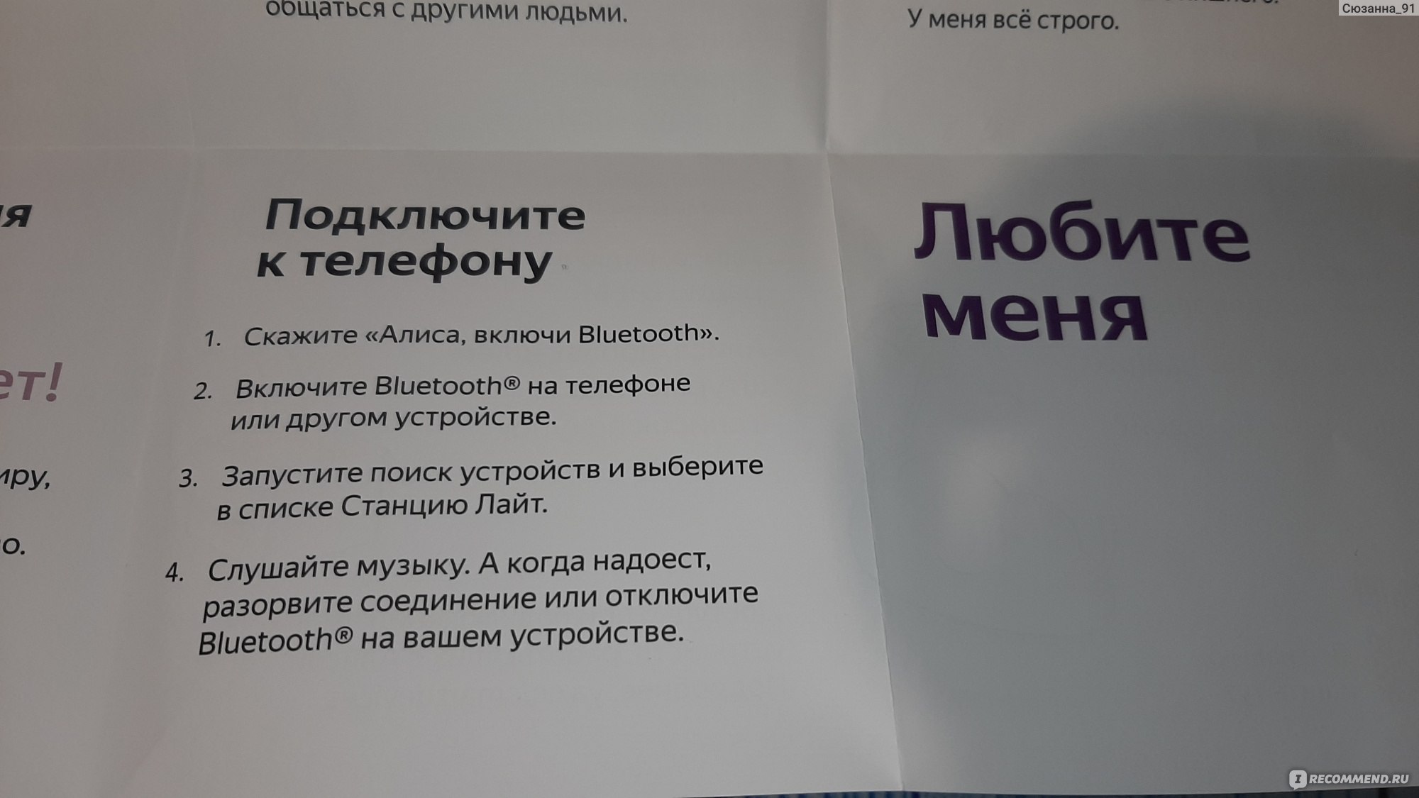 Умная колонка Яндекс Станция Лайт - «Дочь в восторге от Алисы) песни,  сказки, все что хочешь расскажет. Но имеет один существенный минус » |  отзывы