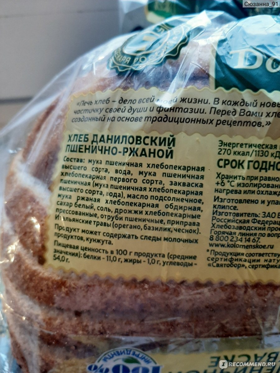 Хлеб Даниловский бездрожжевой