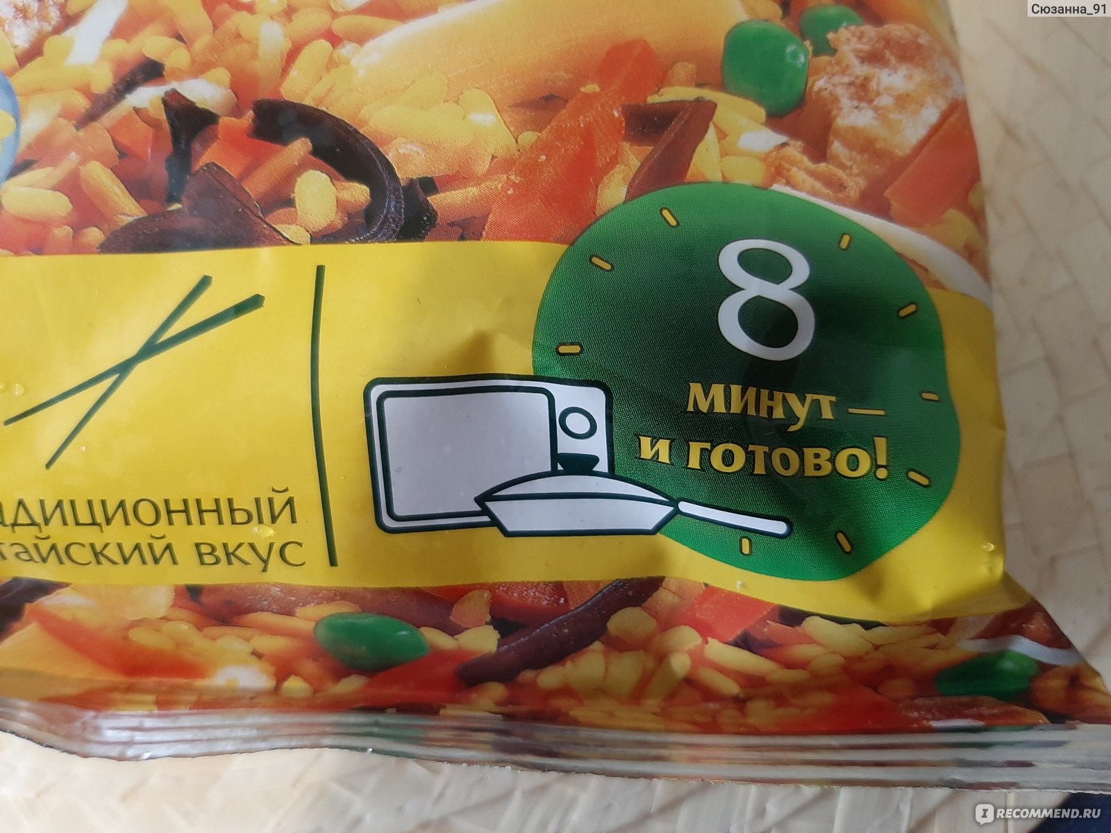 Готовые блюда 4 сезона 