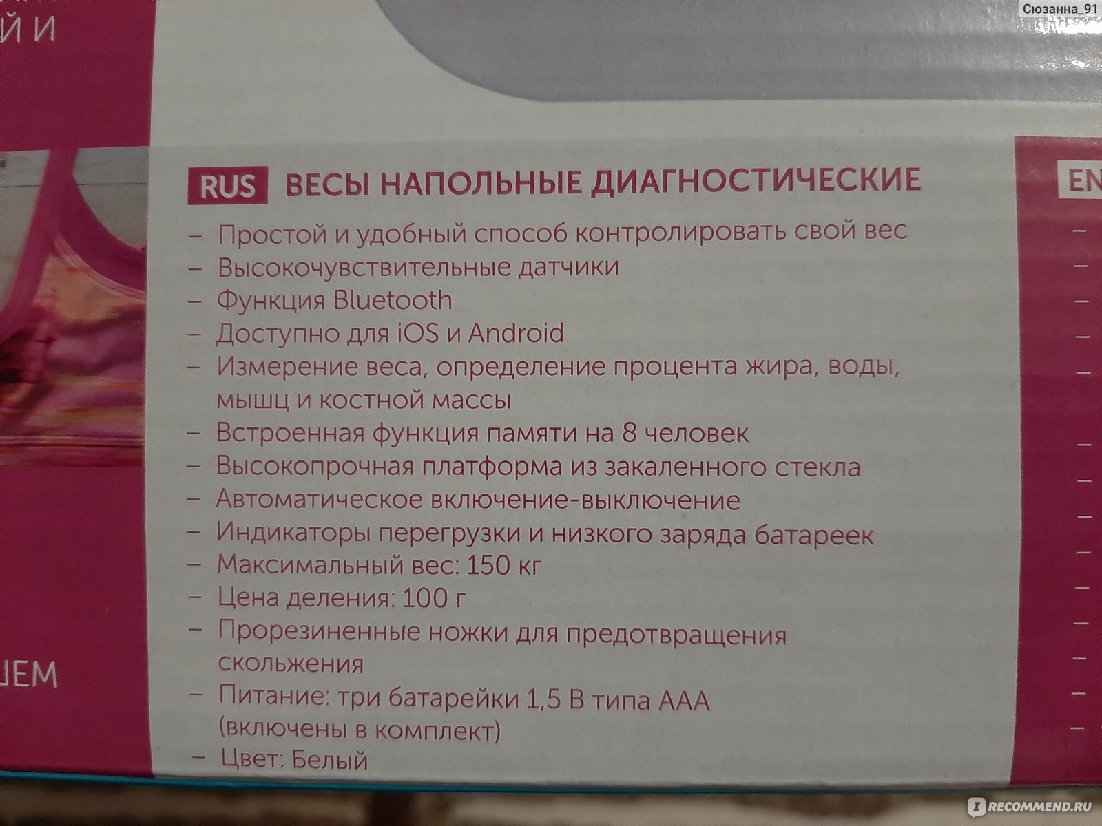 Весы напольные диагностические электронные SCARLETT SC-BS33ED47 - «Умные  весы по привлекательной цене. Сопряжение по Bluetooth, определение процента  жира, воды, мышц, костной массы и другая диагностика» | отзывы