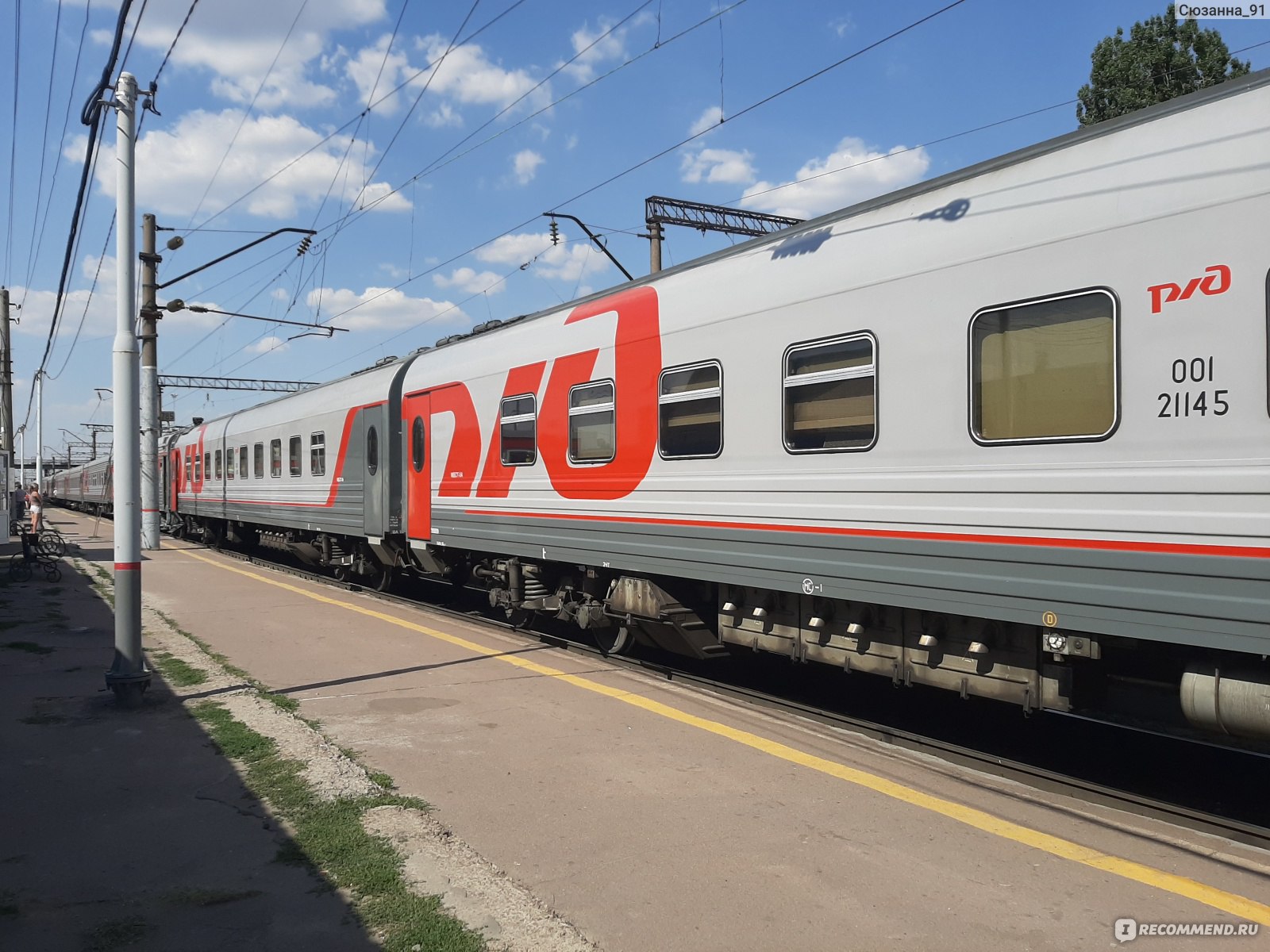 РЖД поезд 227а Санкт-Петербург Новороссийск