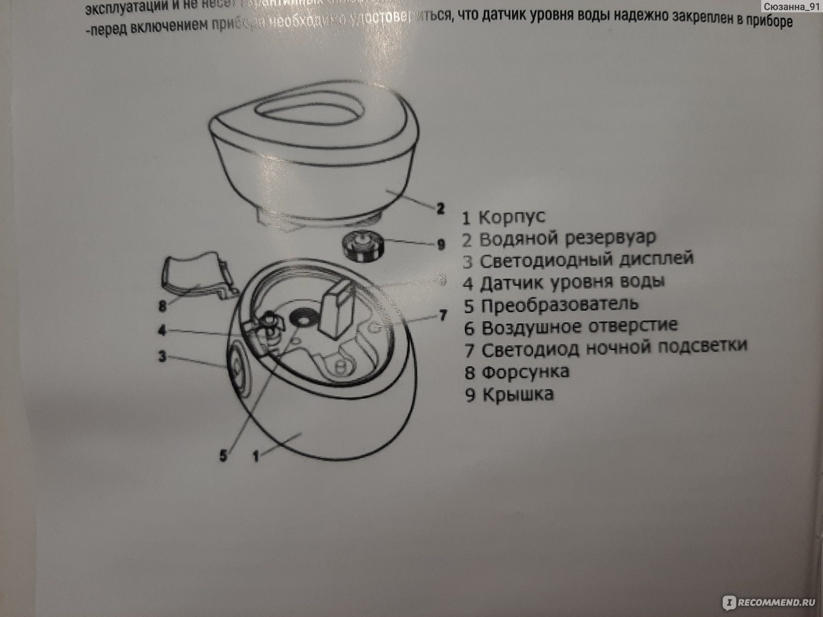 Ультразвуковой увлажнитель воздуха Neoclima NHL-230L фото