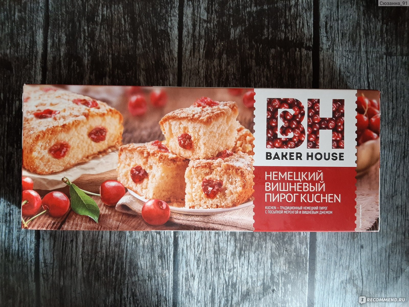 Пирог Baker House немецкий вишневый Kuchen - «Вкусный, нежный пирог с  вишневым джемом и посыпкой меренгой » | отзывы