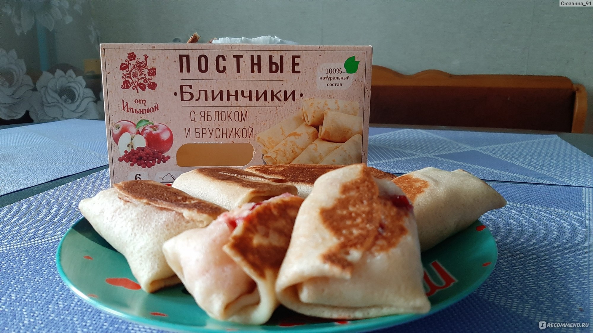 Постные блинчики От Ильиной С яблоком и брусникой - «Вкуснейшие блинчики с  яблоком и брусникой » | отзывы