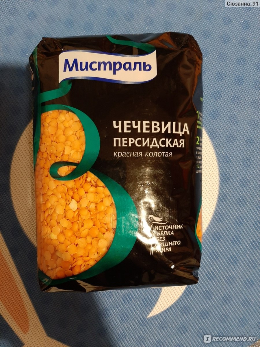 Крупы Мистраль Чечевица персидская красная колотая - «Прекрасный продукт  для всех, без исключения. И в суп, на гарнир (рецепт тыквенного супа карри  с чечевицей внутри)» | отзывы