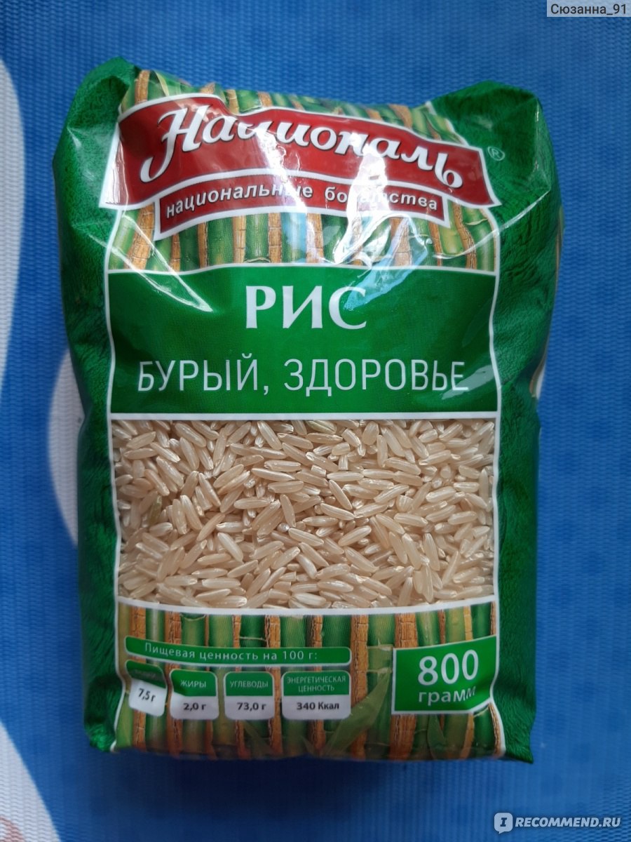Бурый рис «Националь» — 800 грамм