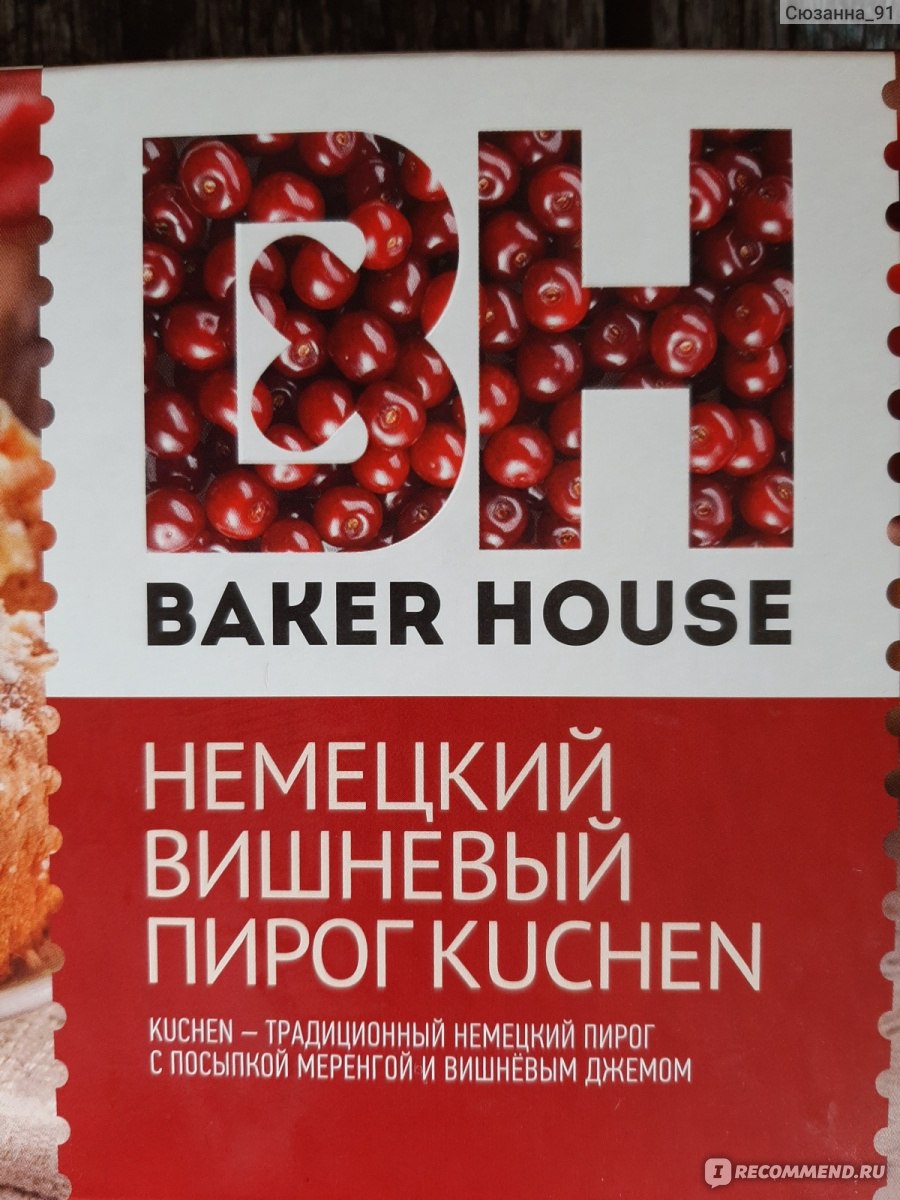 Пирог Baker House немецкий вишневый Kuchen - «Вкусный, нежный пирог с  вишневым джемом и посыпкой меренгой » | отзывы