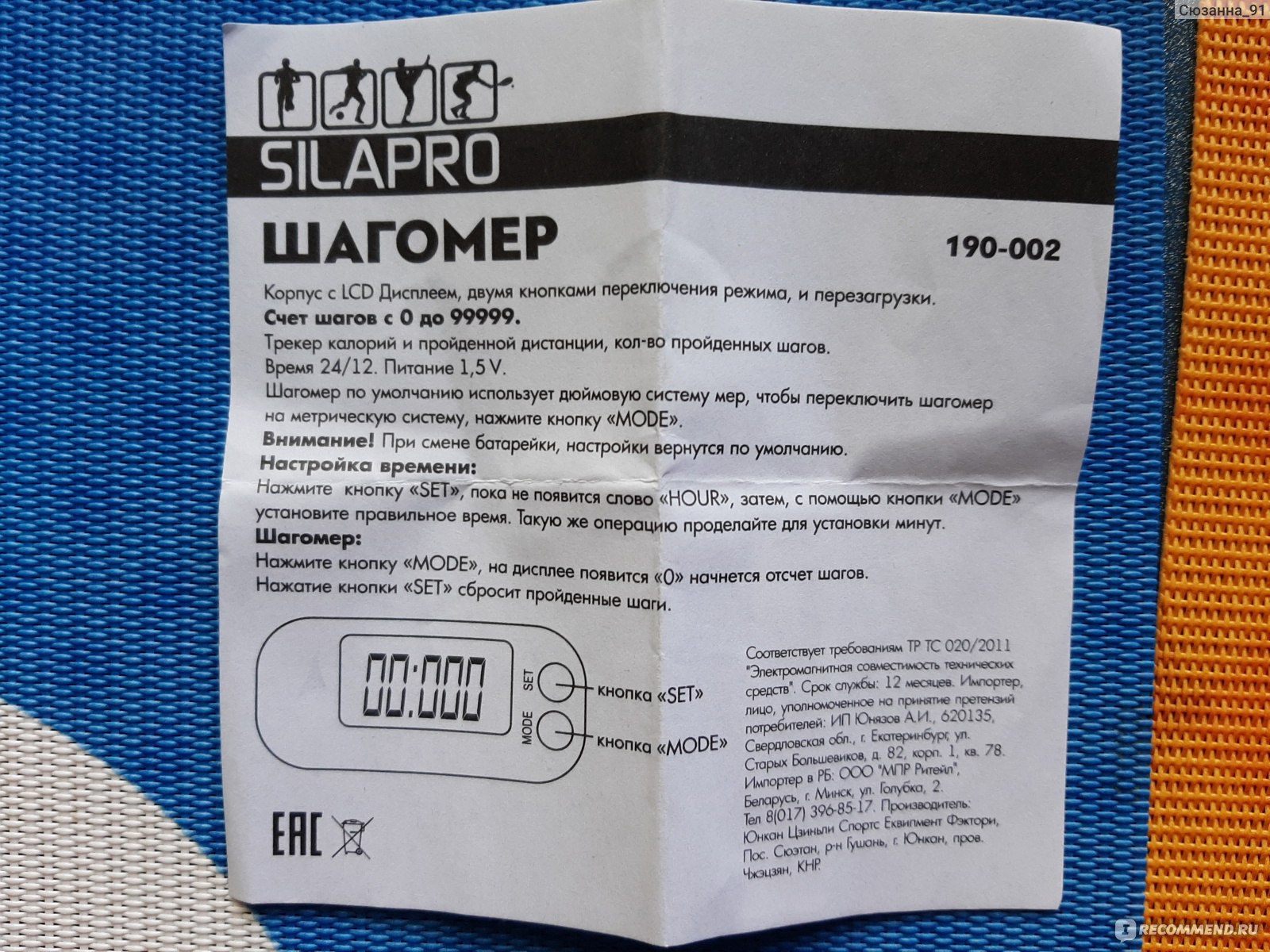 Healthband biomer bt68