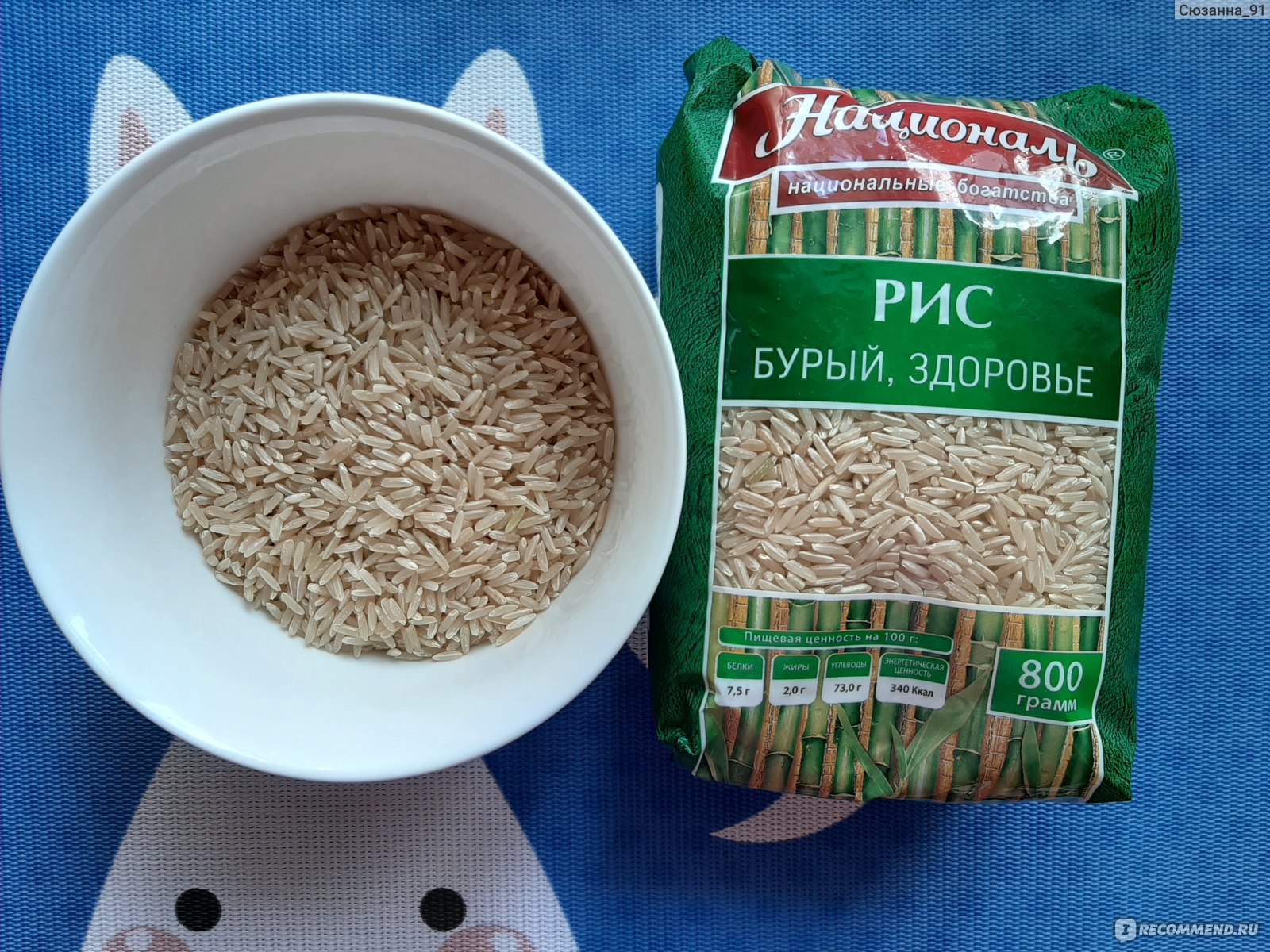Рис и бурый рис разница. Бурый рис Националь. Рис бурый нешлифованный Националь. Рис бурый Националь здоровье, длиннозерный, нешлифованный, 800 г. Рис бурый длиннозерный.