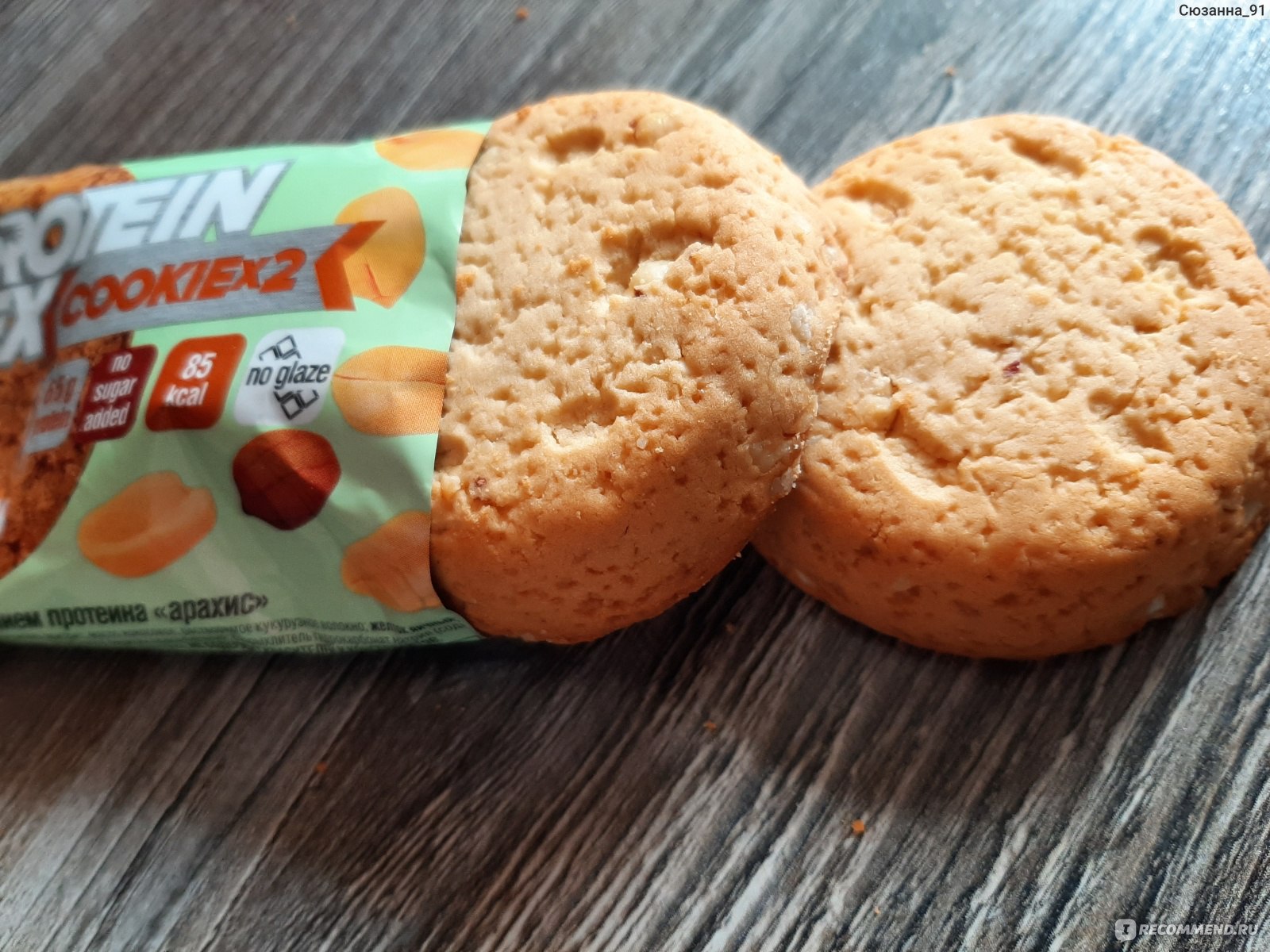 Печенье Protein Rex Cookie, арахис, 50 г - «Вкусное, питательное  протеиновое печенье с большим количеством арахиса » | отзывы