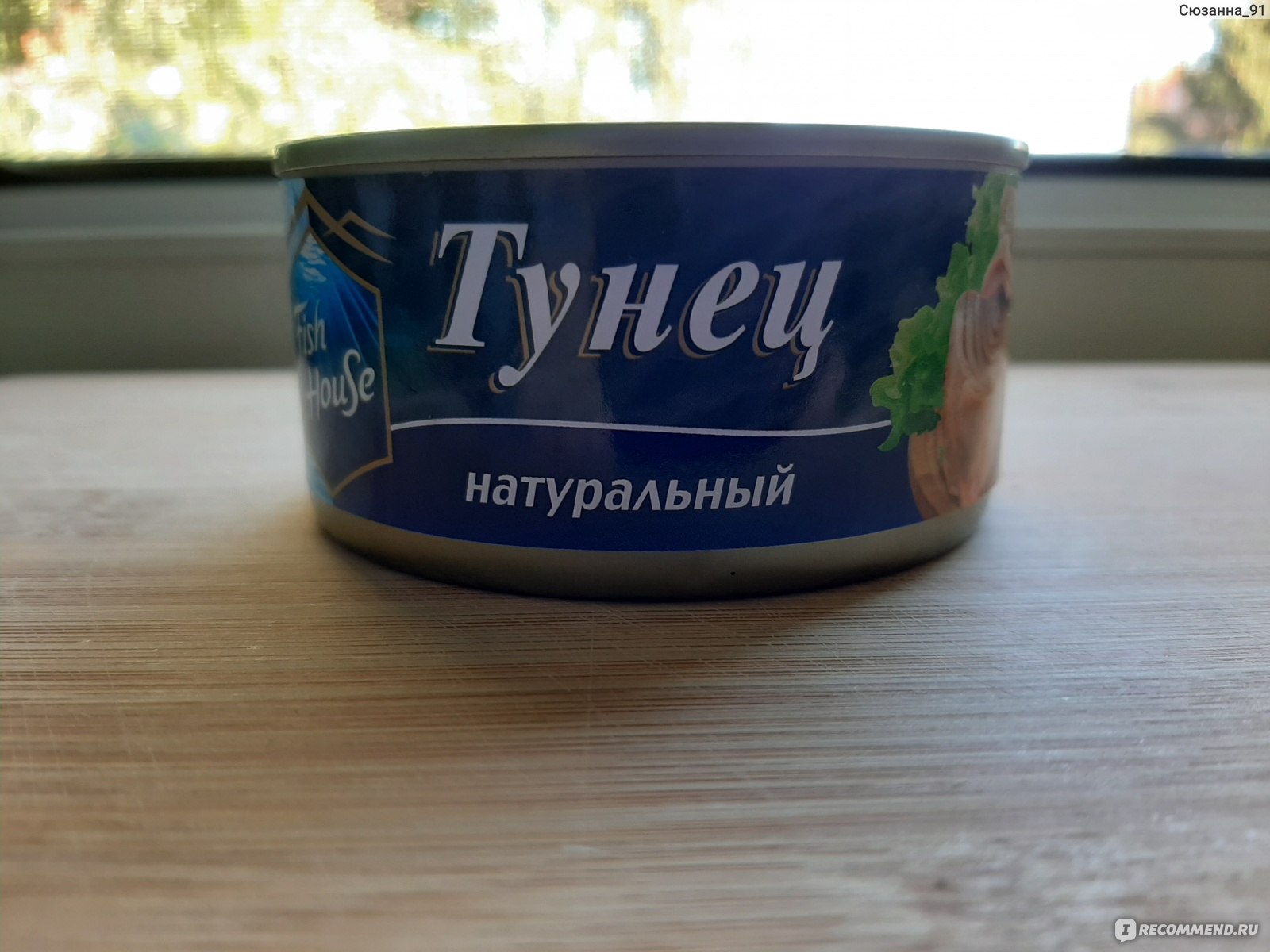 Тунец фиш хаус