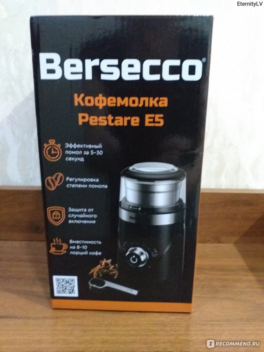 Кофемолка электрическая Bersecco Pestare E5 - «Современная модель -  стильная, удобная, с регулировкой степени помола» | отзывы