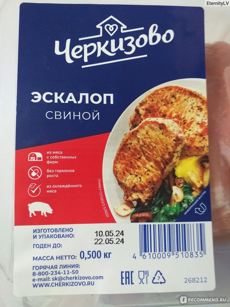 Эскалоп свиной Черкизово Охлажденный в лотке 500 г - «Вкусное мясо  отличного качества!» | отзывы