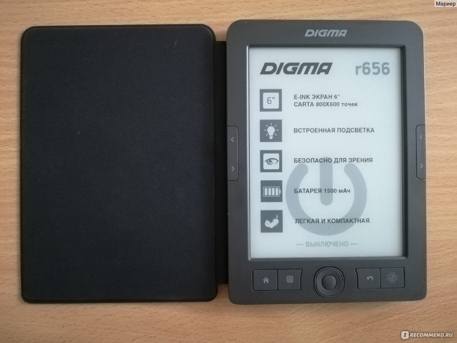 Электронная книга digma m2