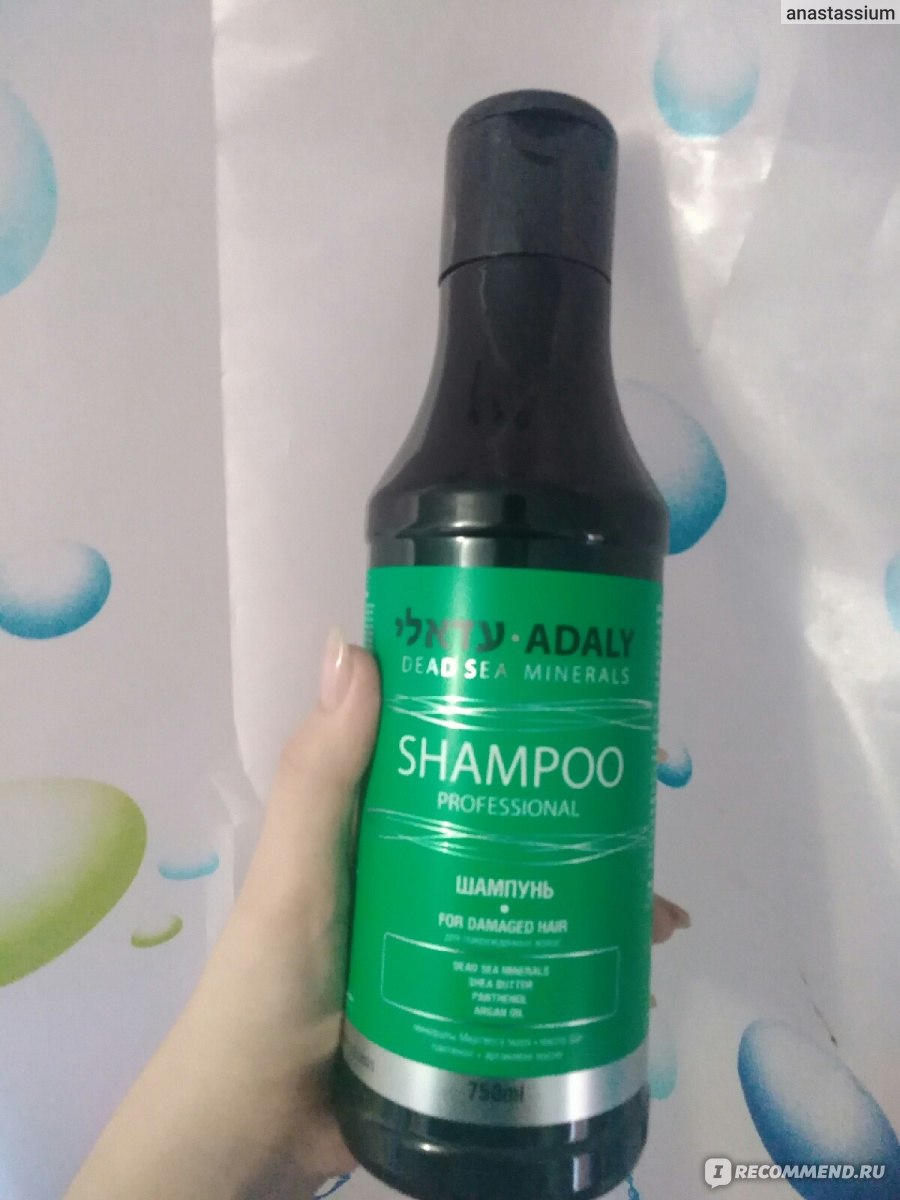 Шампунь Adaly For Damaged hair для поврежденных волос - «Роскошные волосы  за месяц» | отзывы