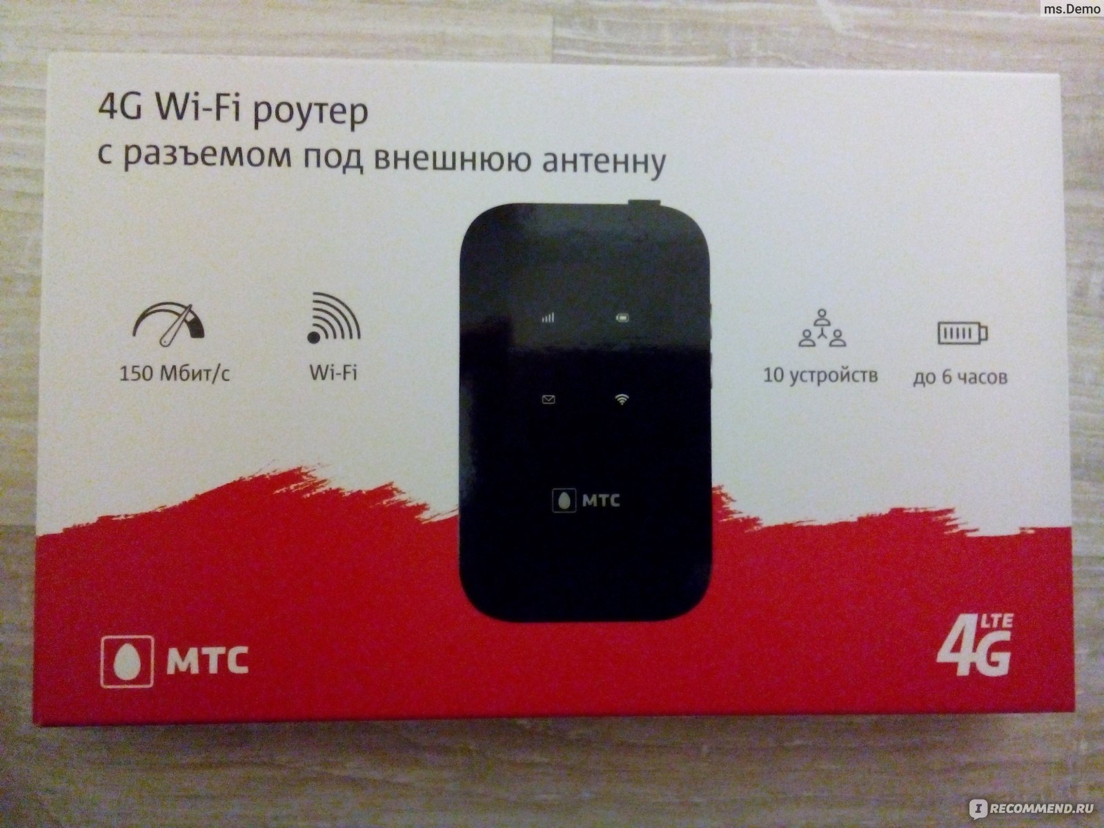 Wi-Fi роутер МТС Коннект 4G LTE - «Роутер спаситель отдаленных поселков» |  отзывы