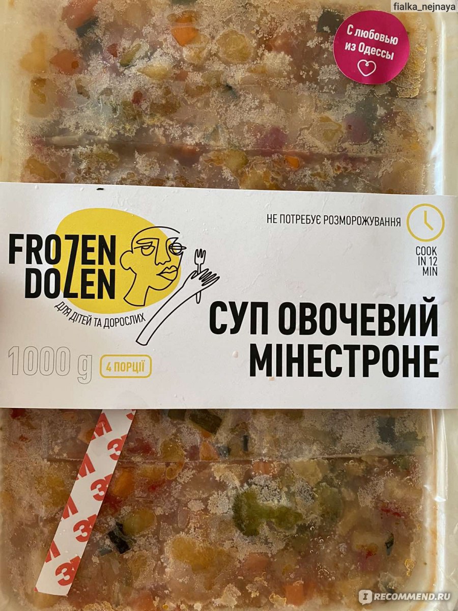 Супы быстрого приготовления Frozen Dozen Минестроне - «быстрый  низкокалорийный суп » | отзывы