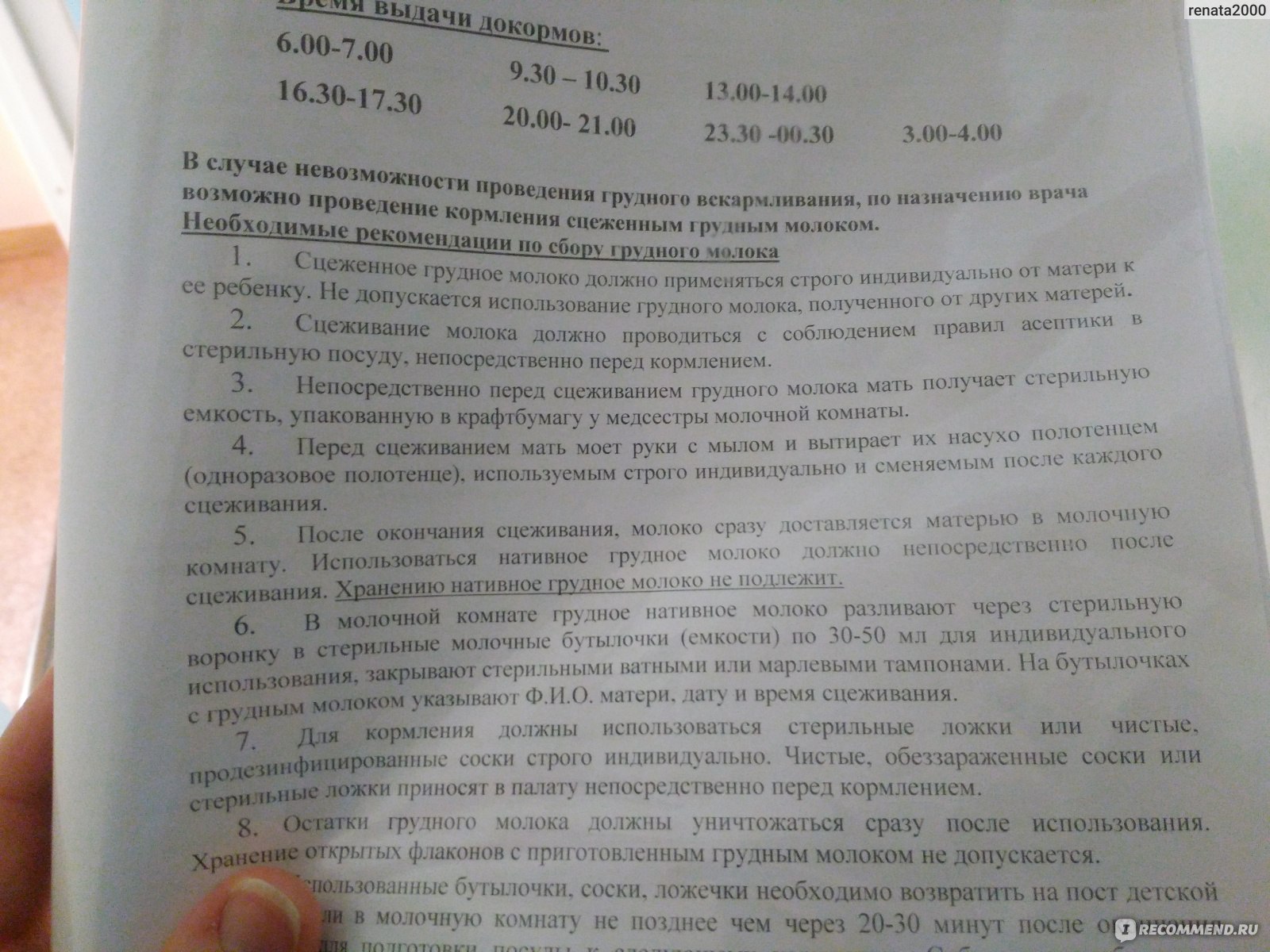 2-й городской родильный дом, Минск, Беларусь - «Платные партнёрские роды.  Подробнейший отзыв-инструкция от курсов до выписки. Вам сюда, если Вы  хотите рожать во 2 роддоме» | отзывы