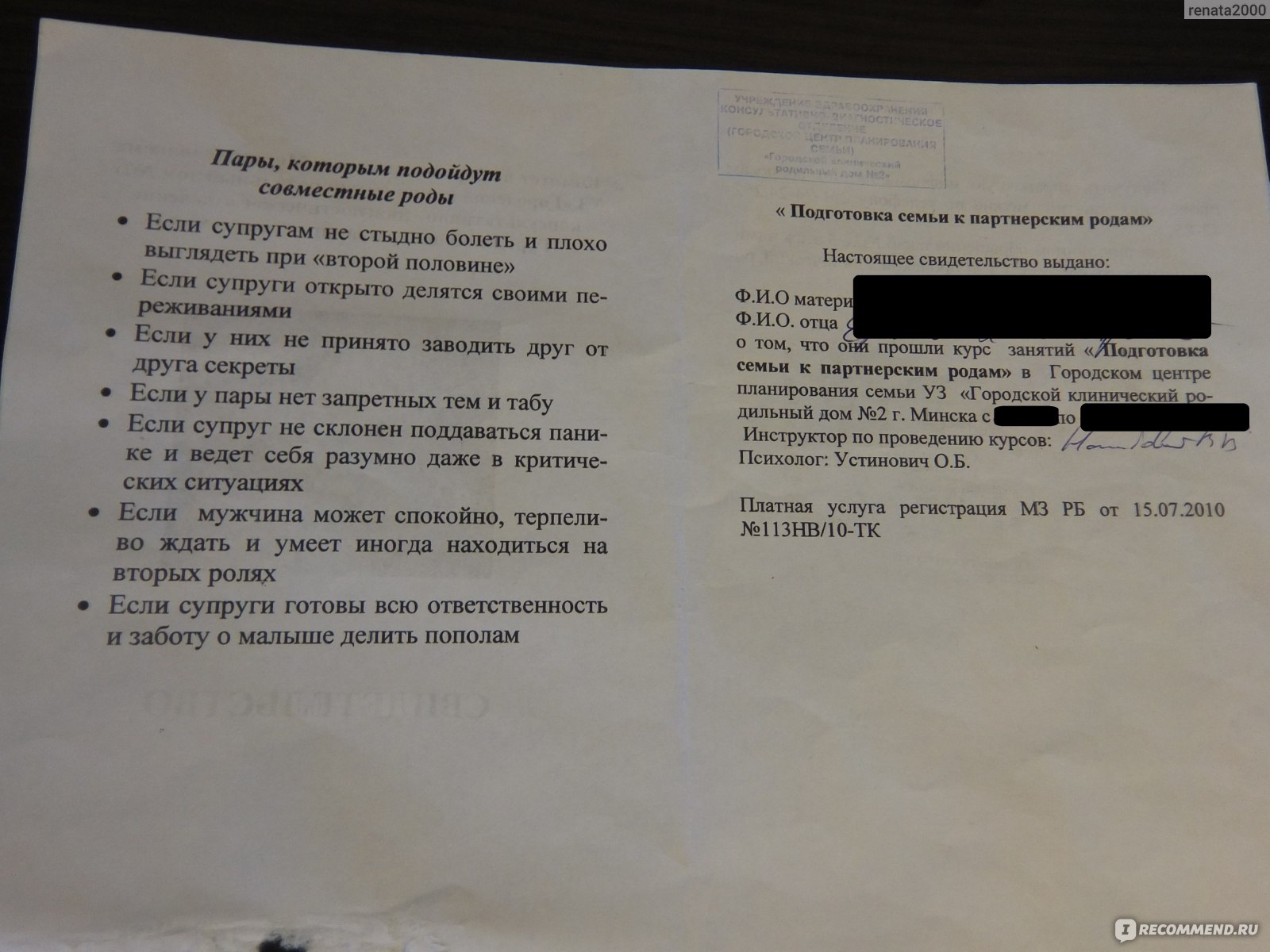 2-й городской родильный дом, Минск, Беларусь - «Платные партнёрские роды.  Подробнейший отзыв-инструкция от курсов до выписки. Вам сюда, если Вы  хотите рожать во 2 роддоме» | отзывы