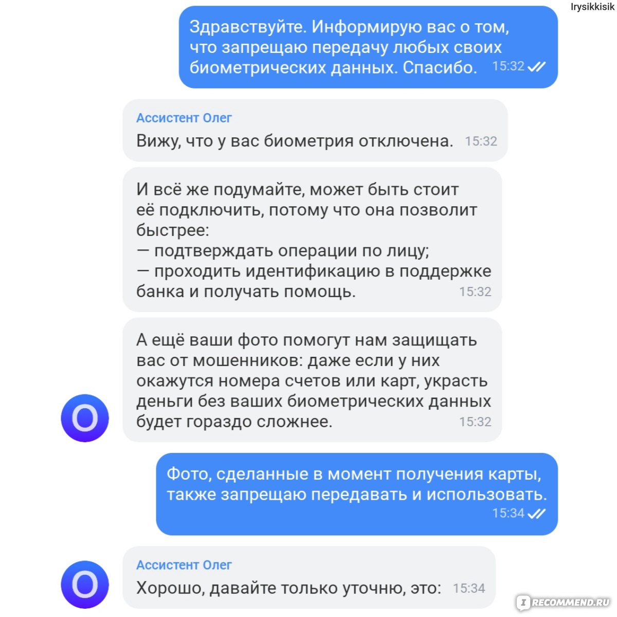 Тинькофф отказ дебетовой карты