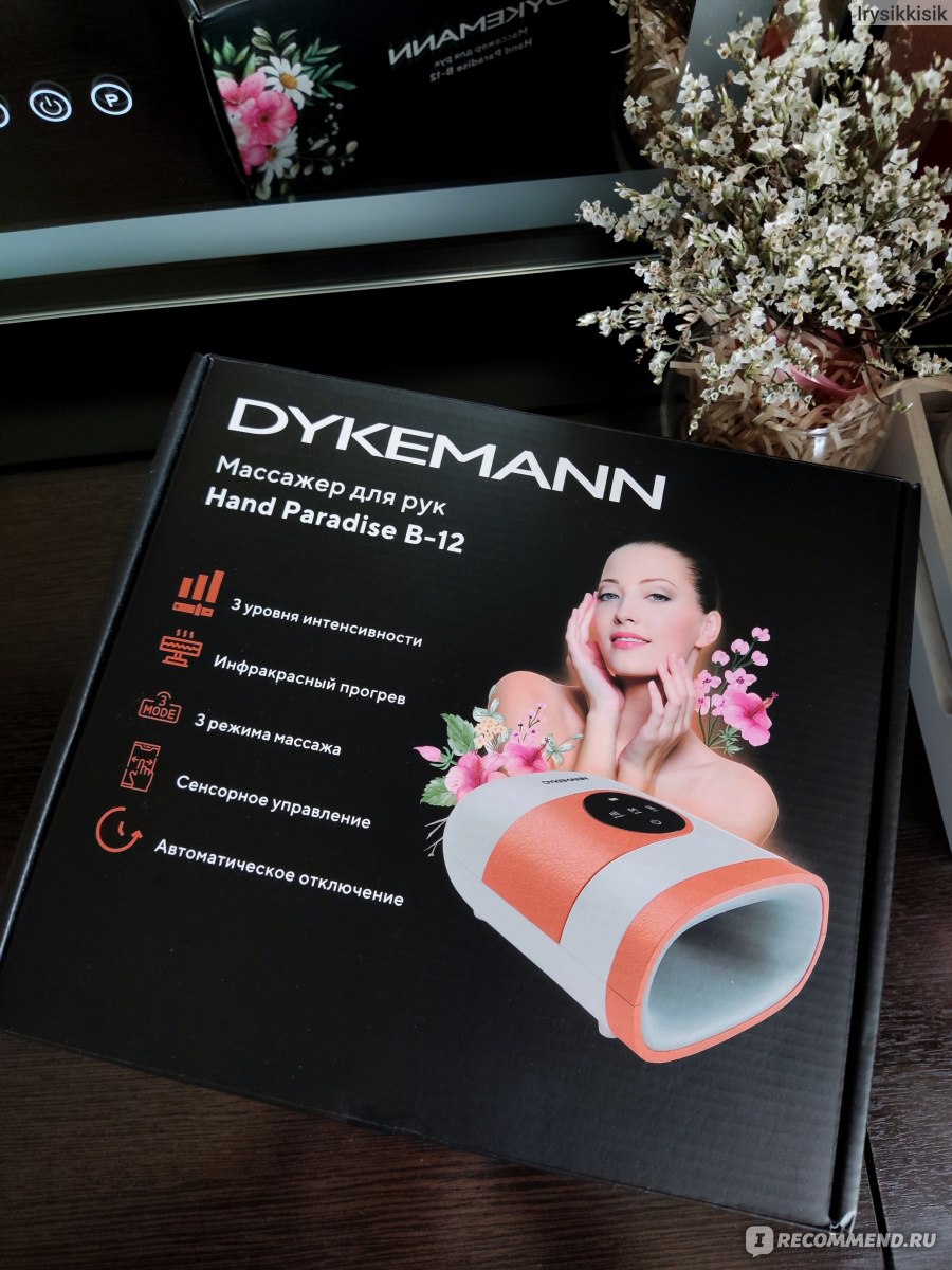 Массажёр для рук Dykemann Hand Paradise B-12 - «🌀 • Массажёр для рук  Dykemann: Расслабляет мышцы, снимает усталость, повышает эластичность кожи  рук • Беспроводной, компактный, с сенсорным управлением ⤵️» | отзывы