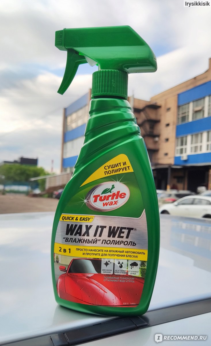 Автополироль Turtle Wax WAX IT WET 