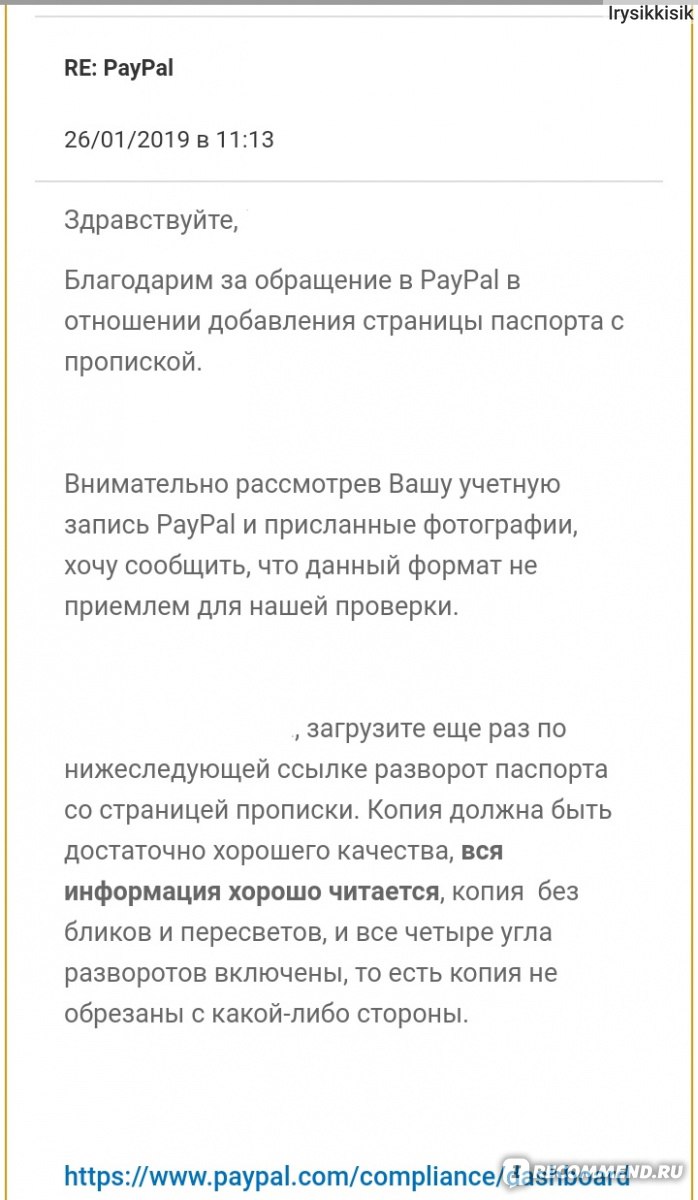 Платежная система Paypal - «Потратила неделю на снятие ограничения со  счёта! Расскажу, как это сделать быстрее. + Бонус: меняем курс конвертации  на более выгодный.» | отзывы