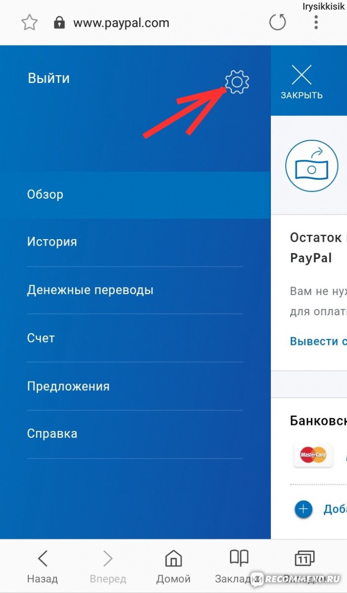 Fishisfast     PayPal