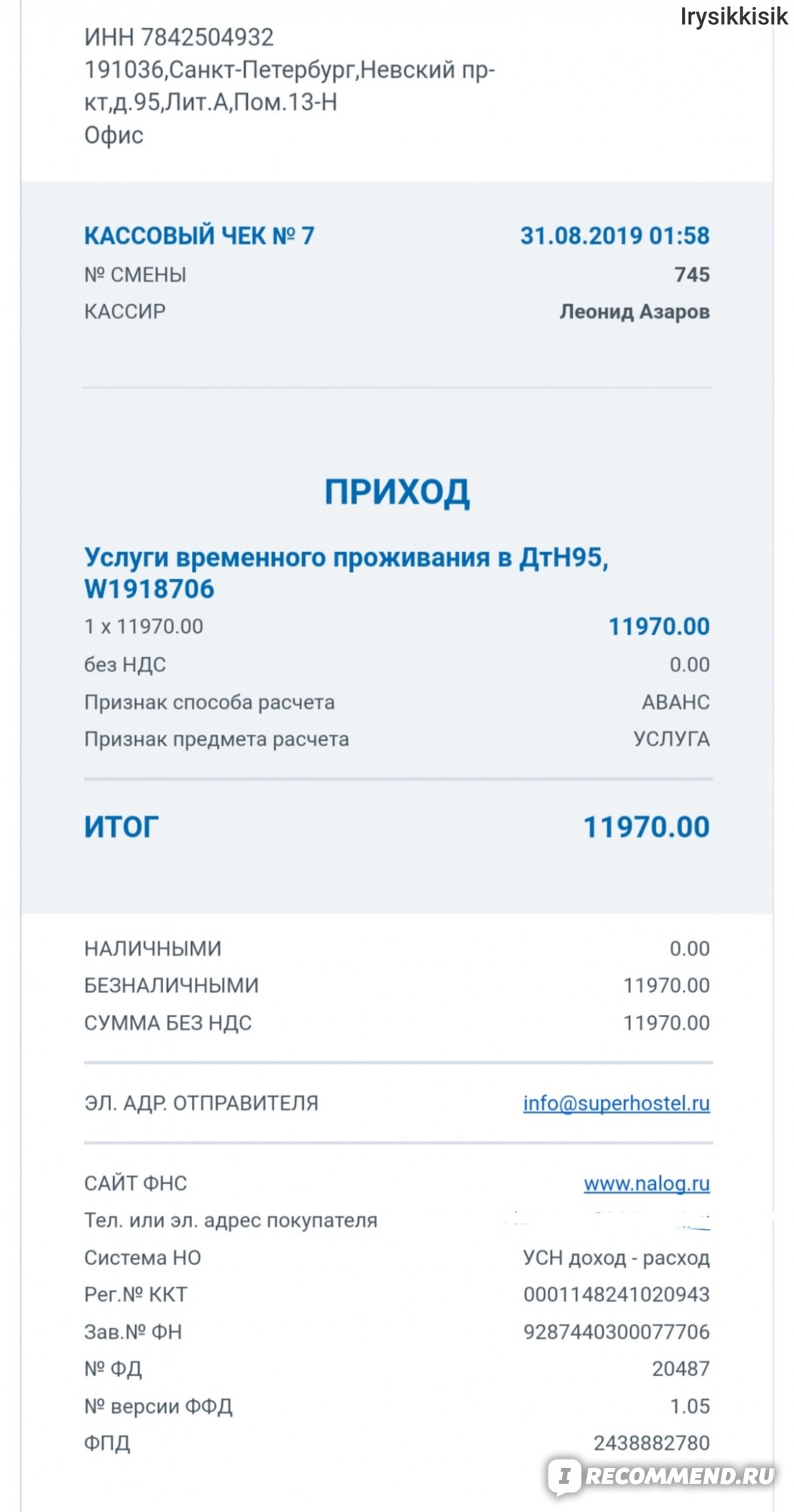 Демократ 2*, Россия, Санкт-Петербург - «🏡 • Родной дом в Москве, второй -  в Питере: на Невском, 95 • Отзыв о мини-отеле «Демократ» в самом центре  Петербурга • Чем огорчил любимый отель?» | отзывы