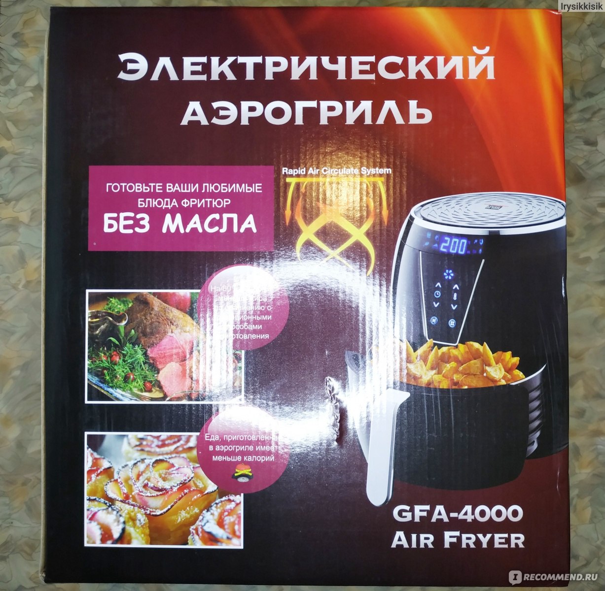 Gfgril gfa 4000 air fryer. Овощи в аэрогриле GFGRIL GFA-4000. Инструкция аэрогриль GFGRIL GFA-4000. GFA 4000 аэрогриль инструкция.