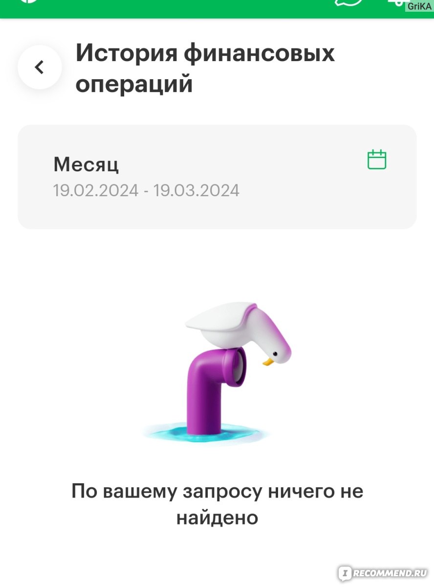 Сайт НКО Моби.Деньги. Mobi-money. Mobiденьги. - «С миру по нитке? Каждый  день по 50 рублей. Как отключить мобильные платежи Мегафон?» | отзывы